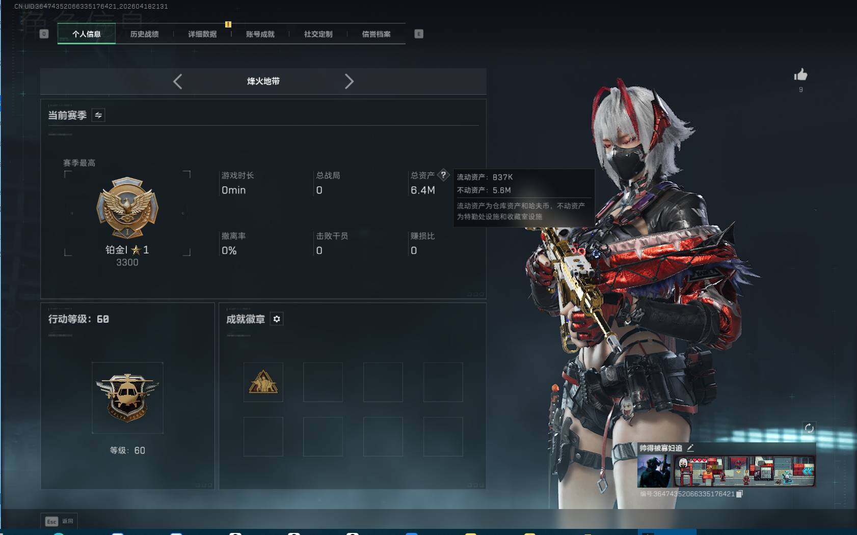 SJZEY4101794三角洲行动账号详情图7