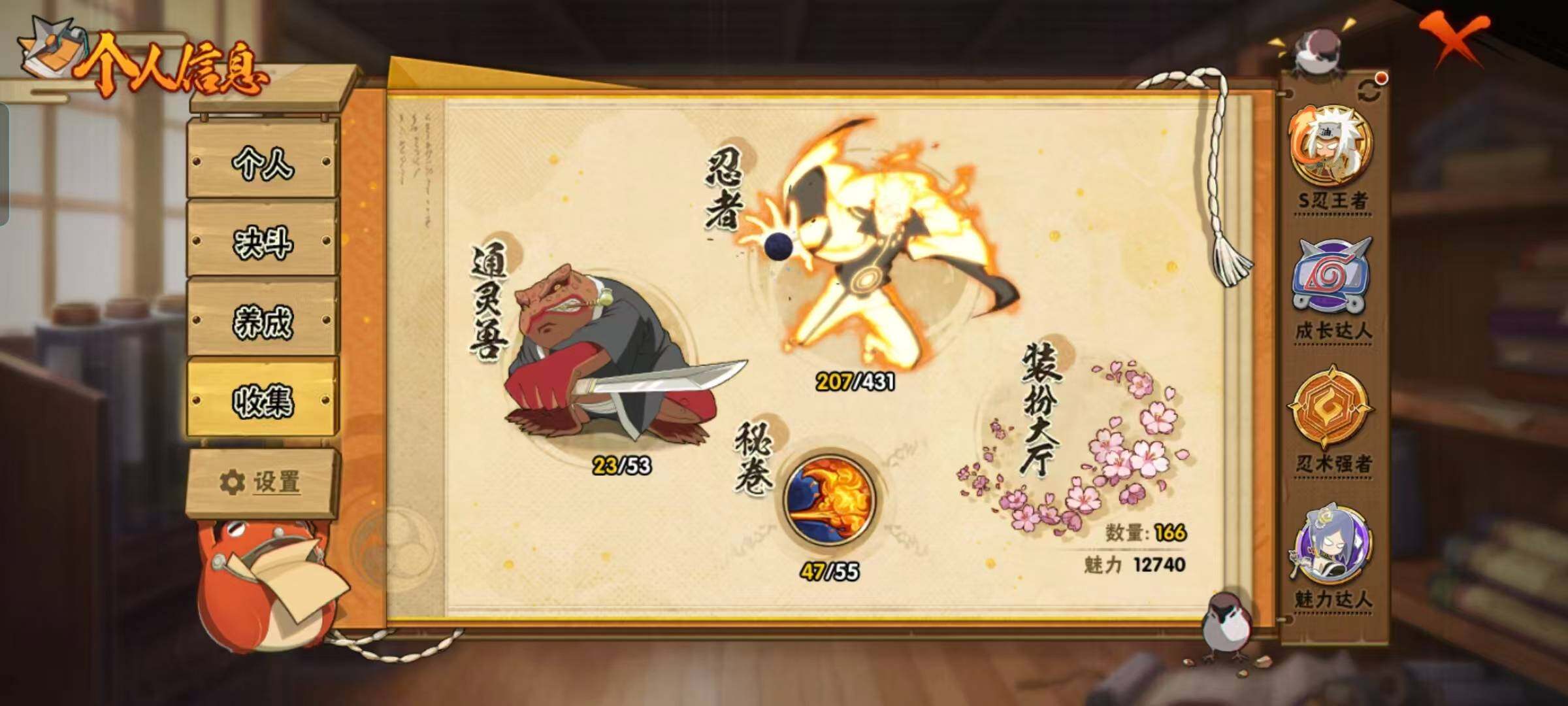 HYEY431392火影忍者账号详情图4