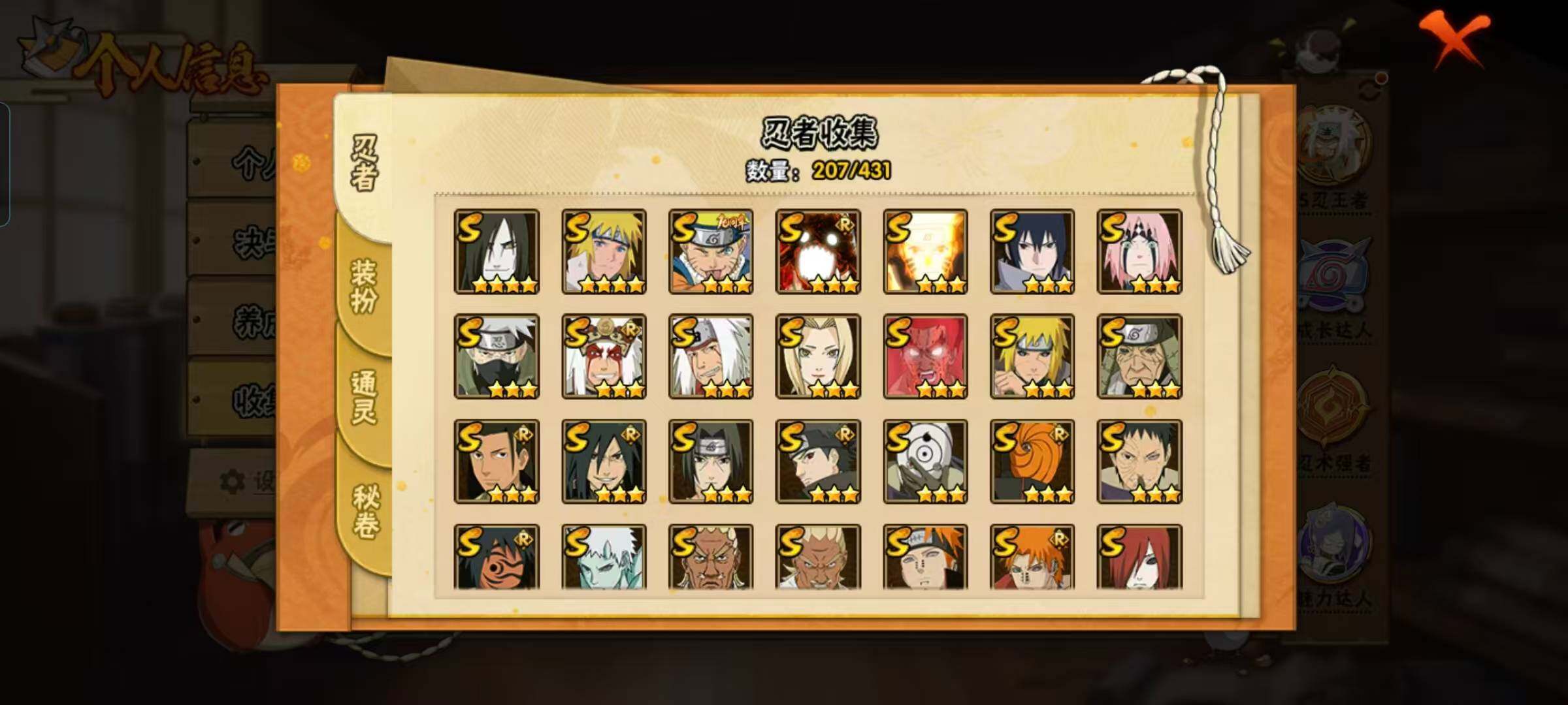 HYEY431392火影忍者账号详情图5