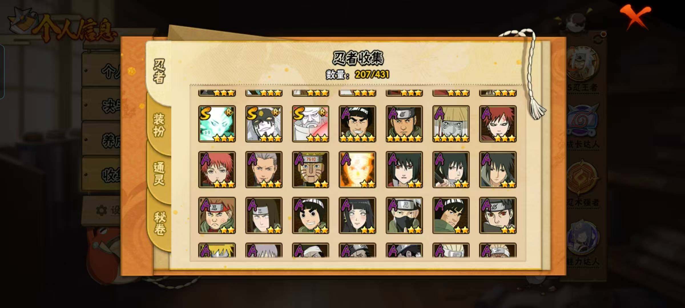 HYEY431392火影忍者账号详情图6