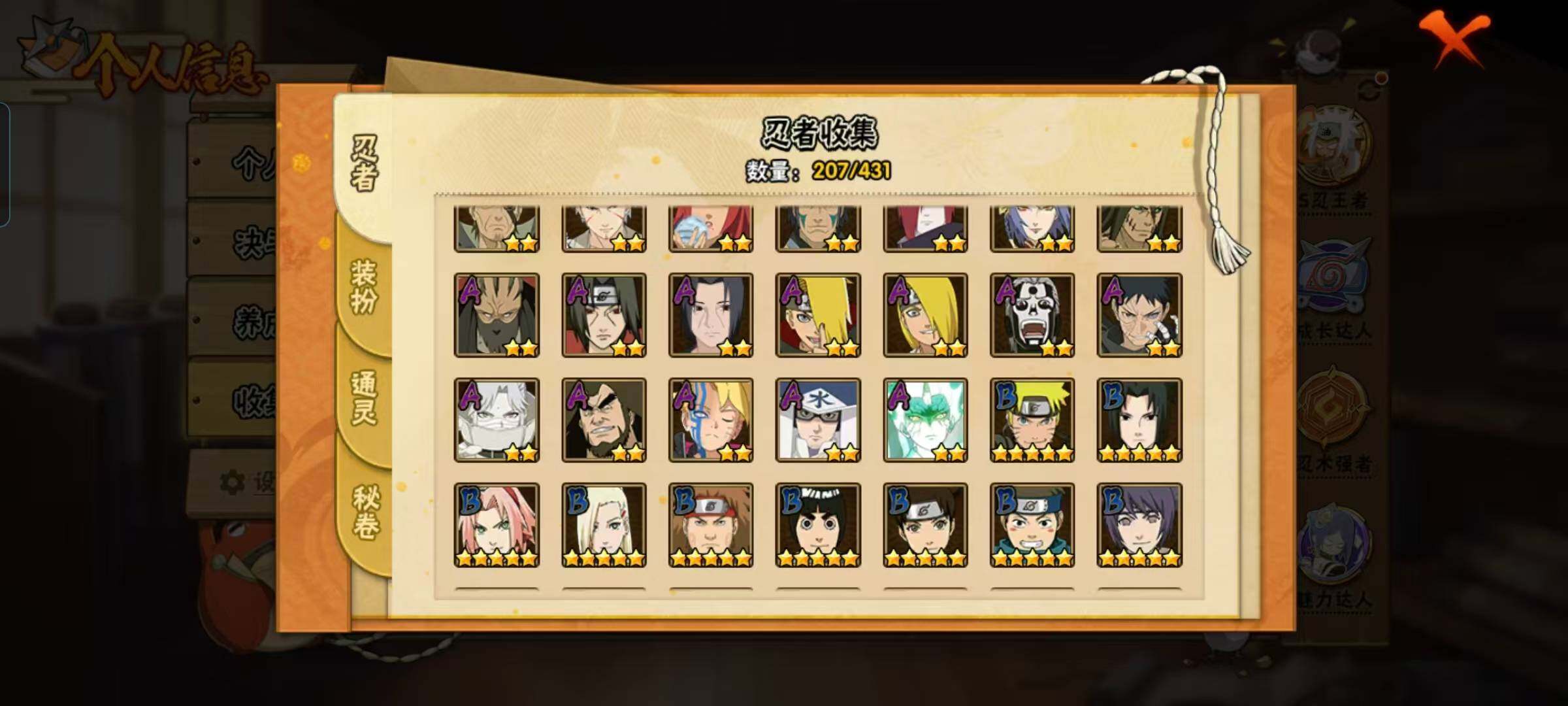 HYEY431392火影忍者账号详情图7