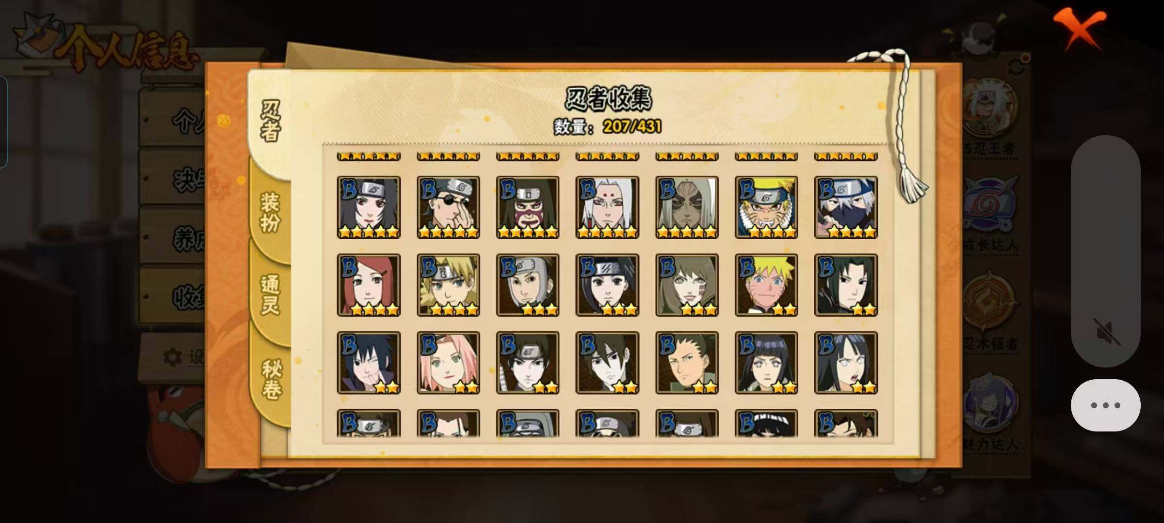 HYEY431392火影忍者账号详情图8