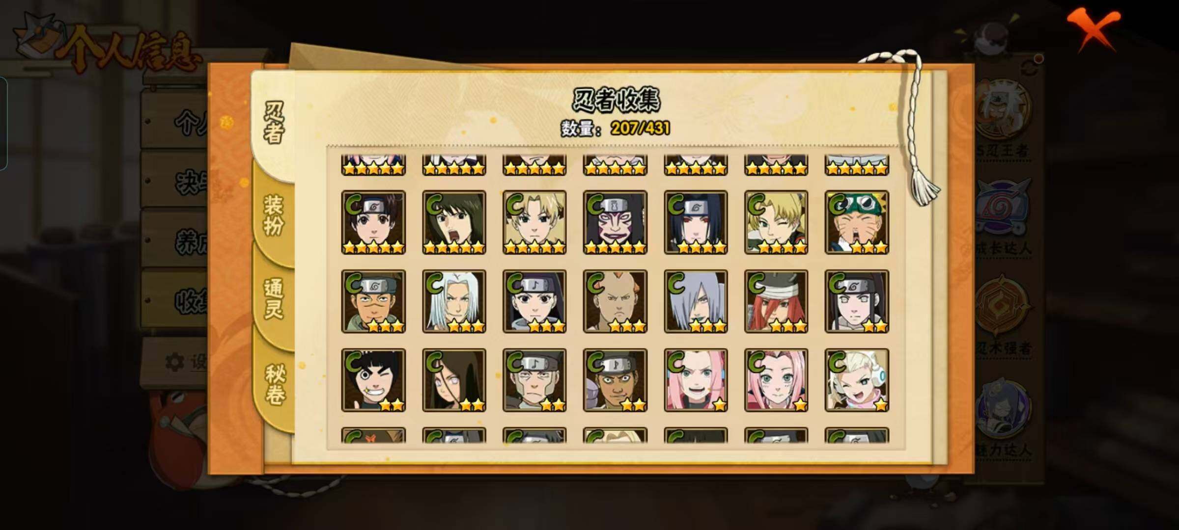 HYEY431392火影忍者账号详情图10