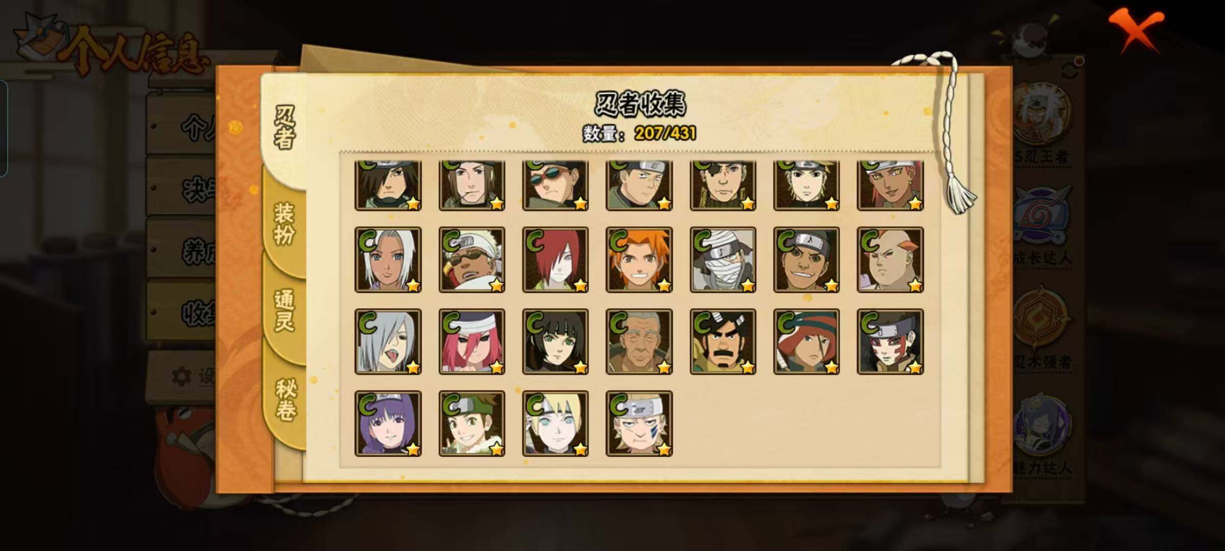 HYEY431392火影忍者账号详情图11