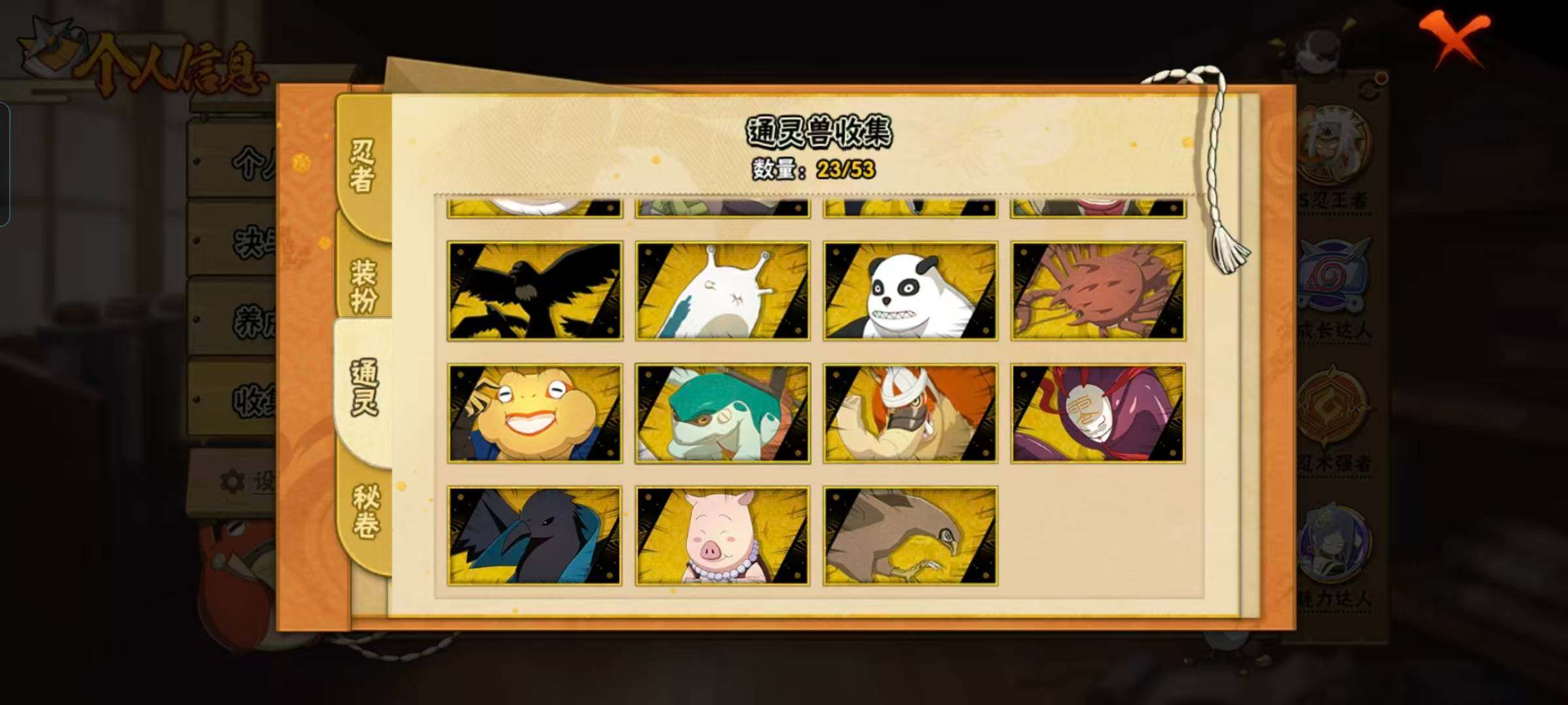 HYEY431392火影忍者账号详情图13