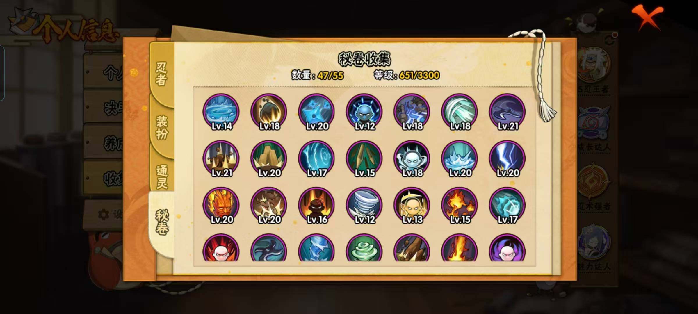 HYEY431392火影忍者账号详情图14