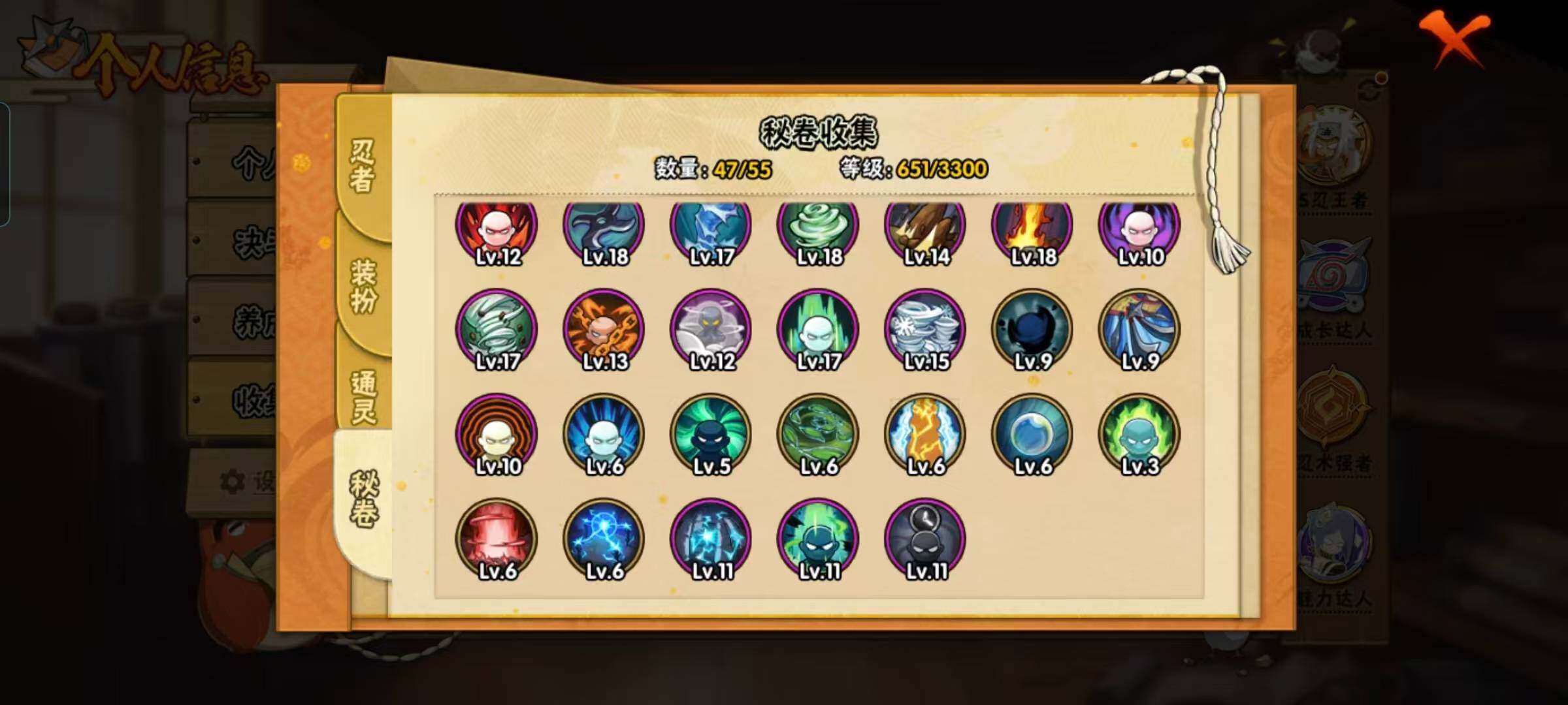 HYEY431392火影忍者账号详情图15