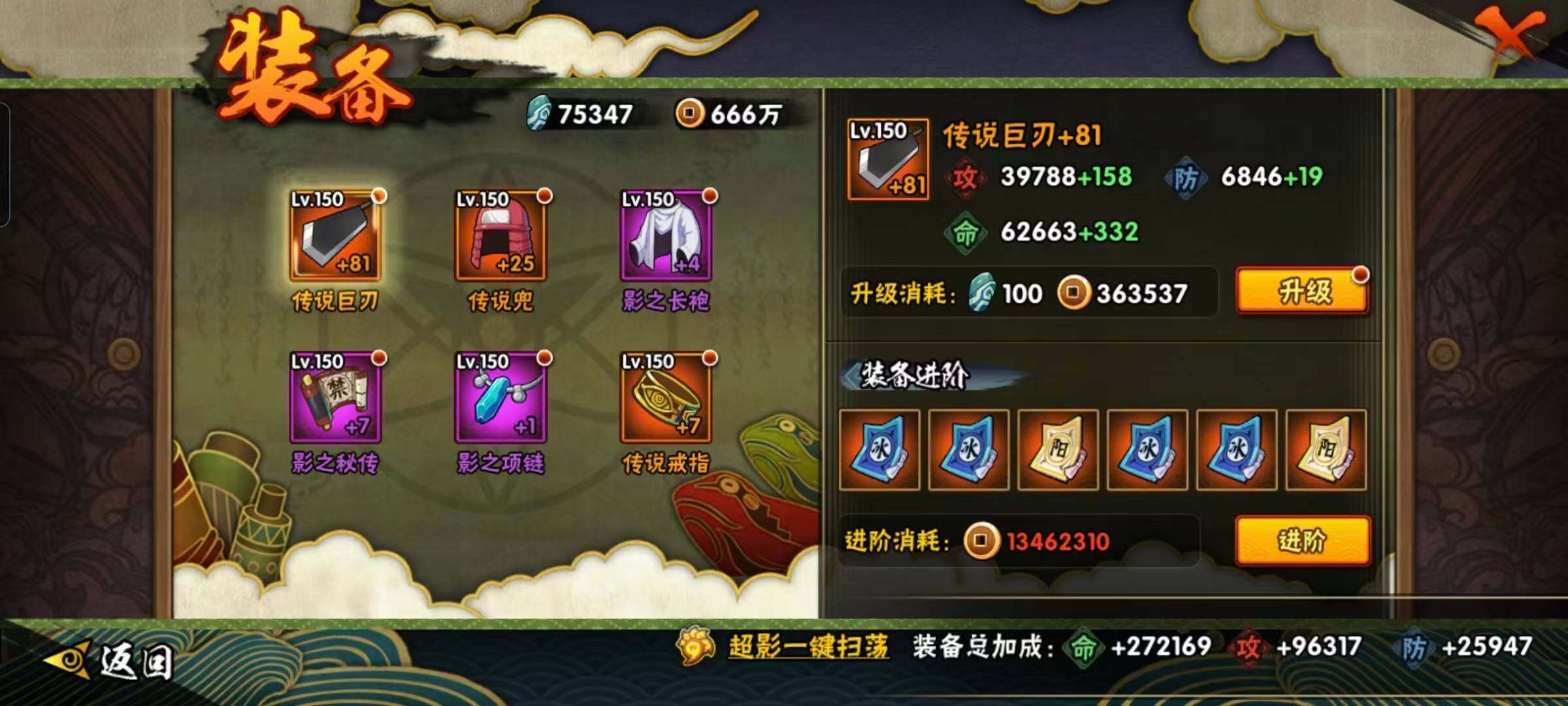 HYEY431392火影忍者账号详情图17