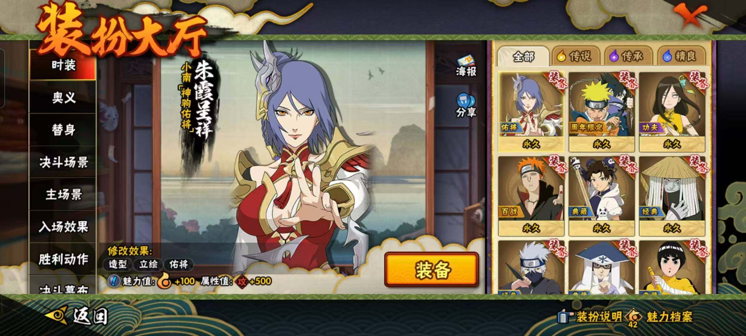 HYEY431392火影忍者账号详情图18