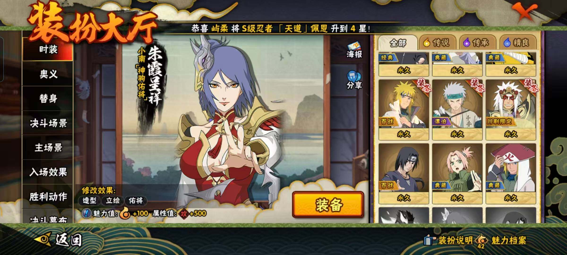 HYEY431392火影忍者账号详情图19