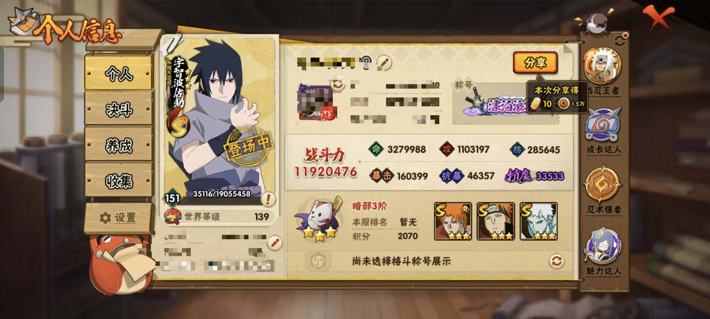 HYEY431392火影忍者账号详情图3