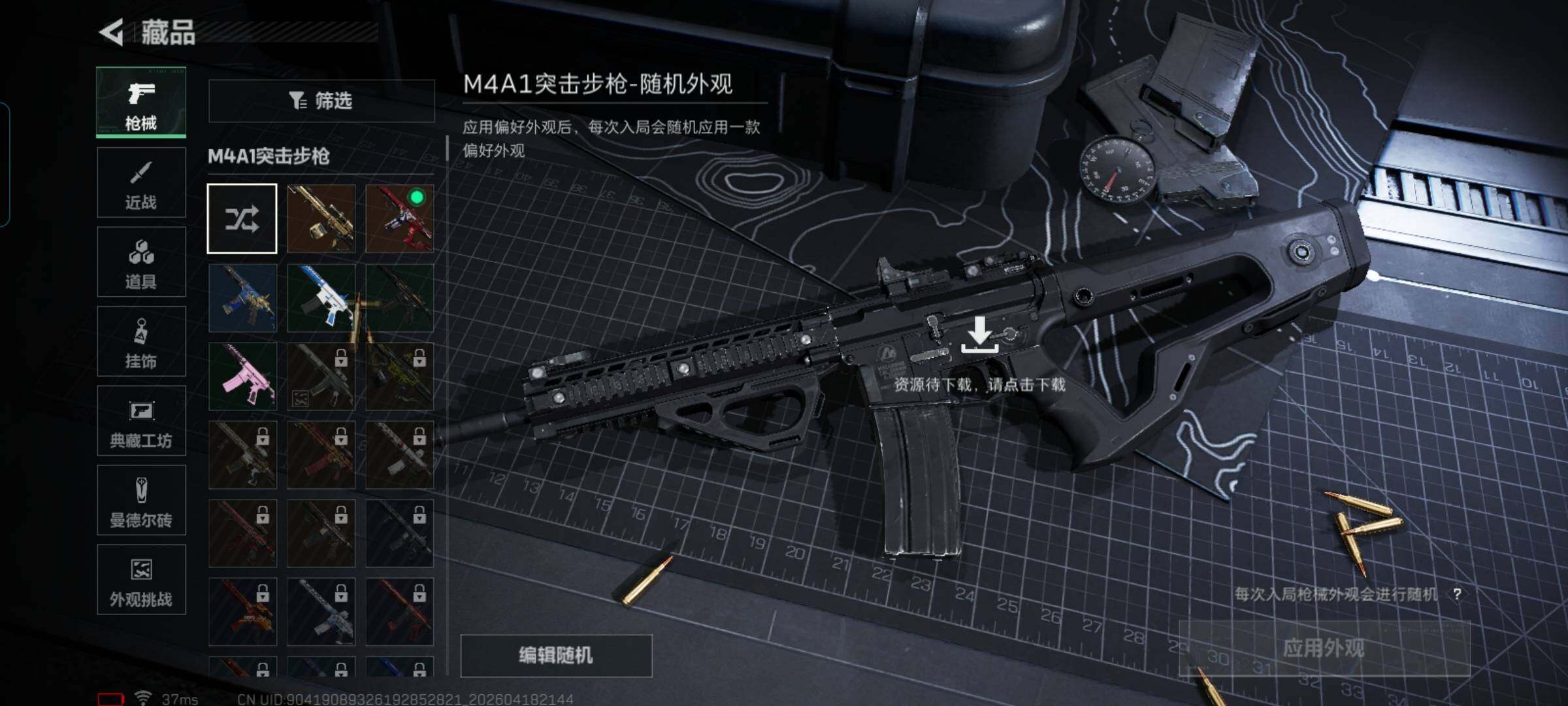 SJZEY4102071三角洲行动账号详情图10