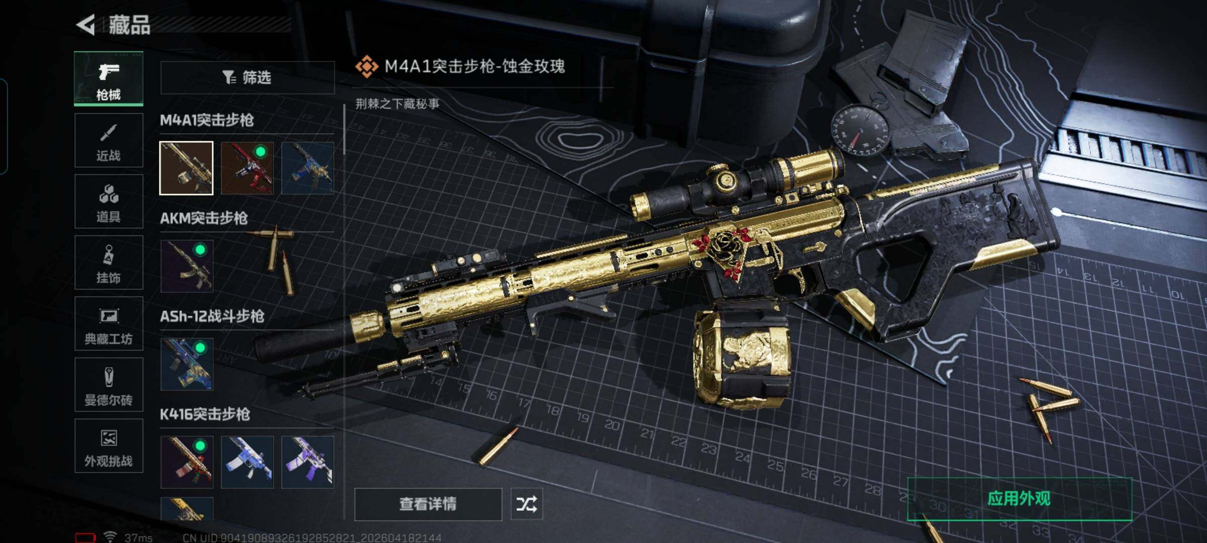 SJZEY4102071三角洲行动账号详情图11