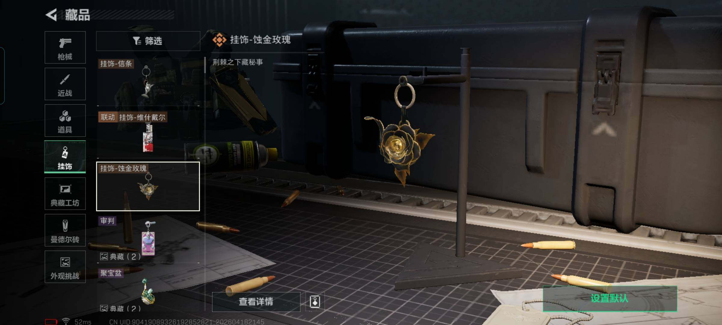 SJZEY4102071三角洲行动账号详情图14