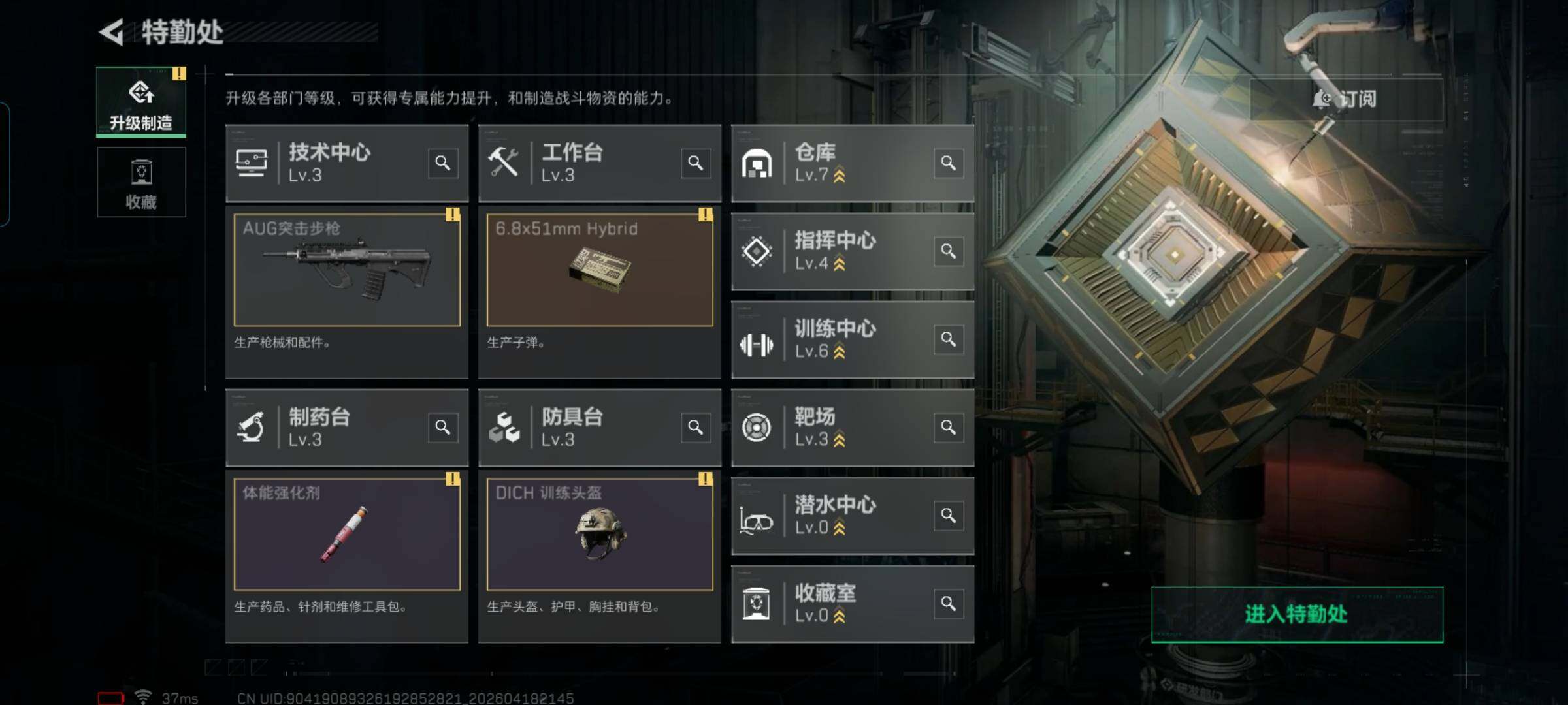 SJZEY4102071三角洲行动账号详情图15