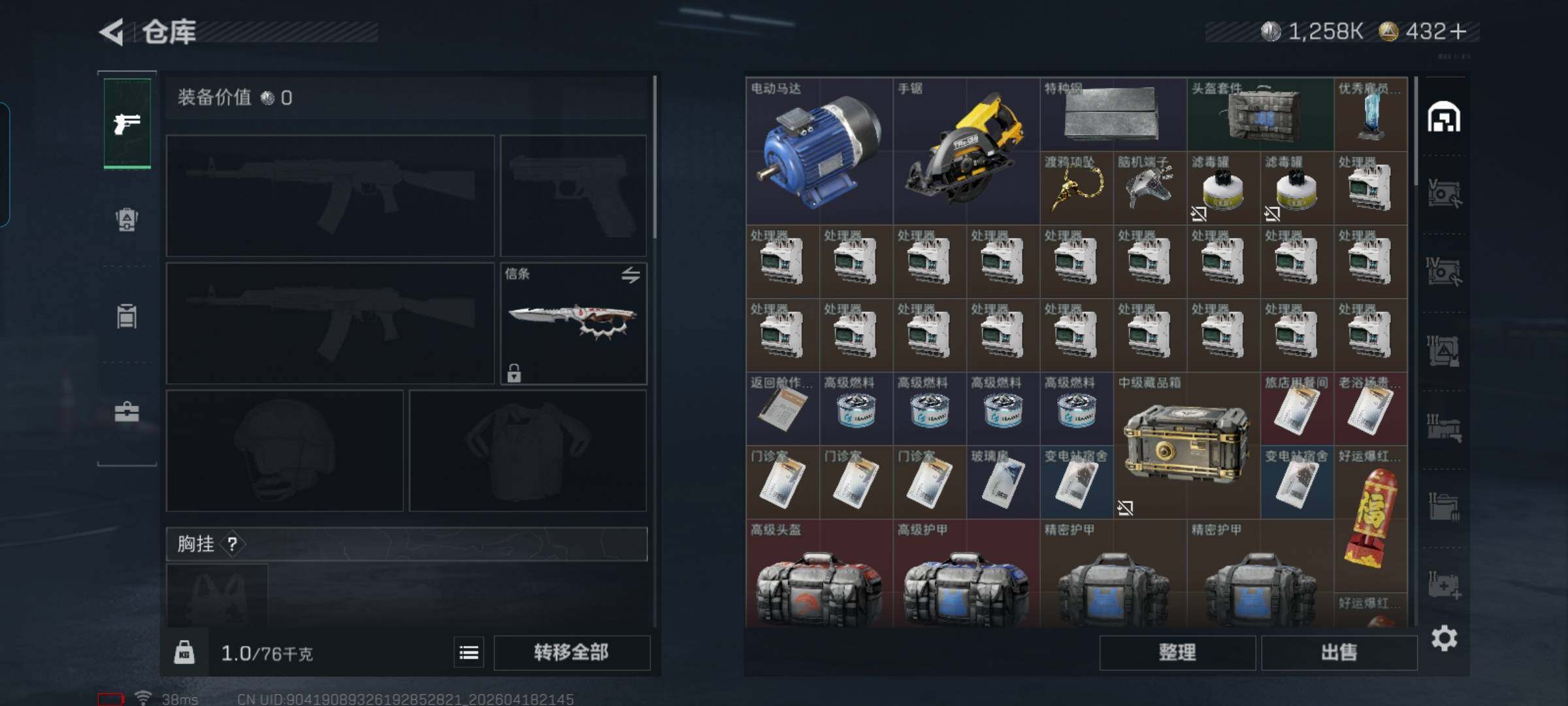 SJZEY4102071三角洲行动账号详情图17