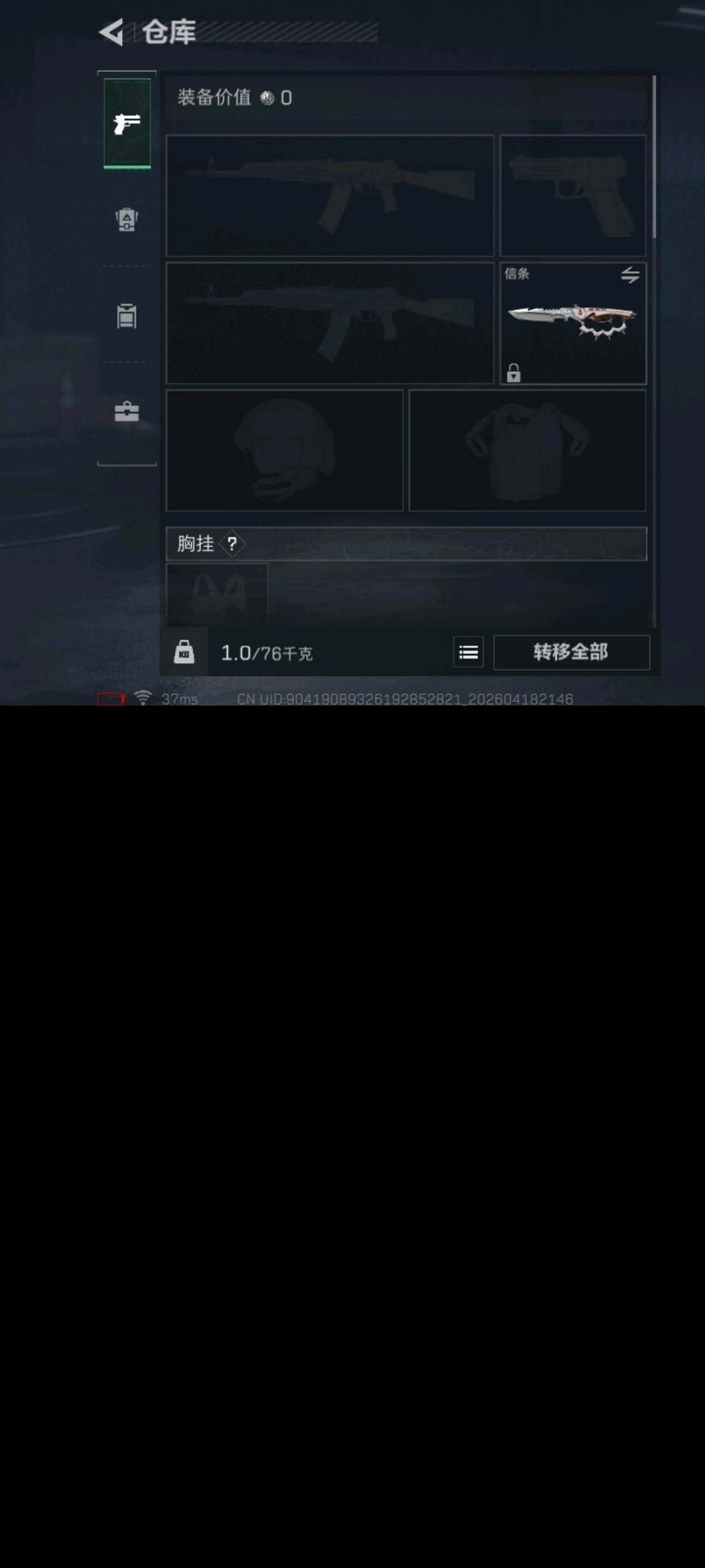 SJZEY4102071三角洲行动账号详情图18