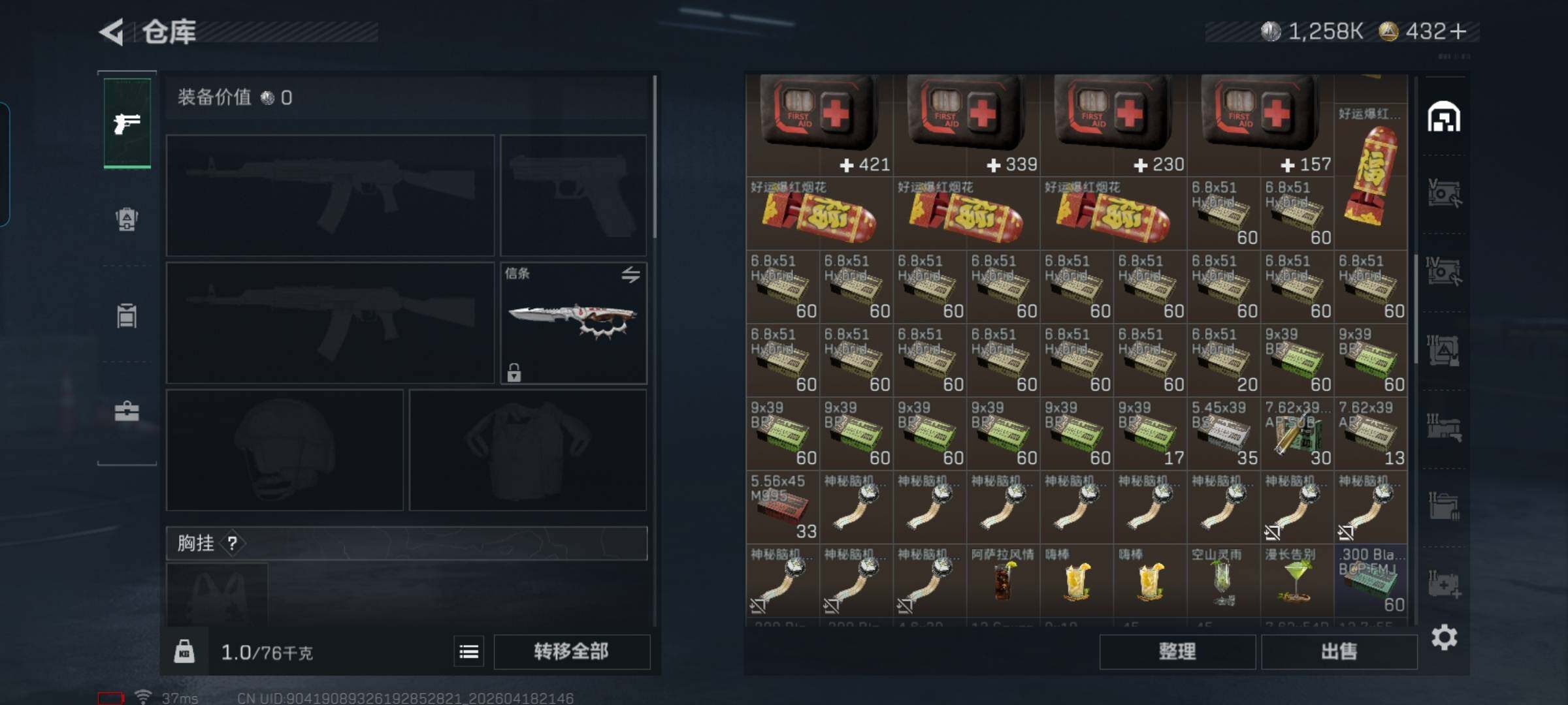 SJZEY4102071三角洲行动账号详情图19