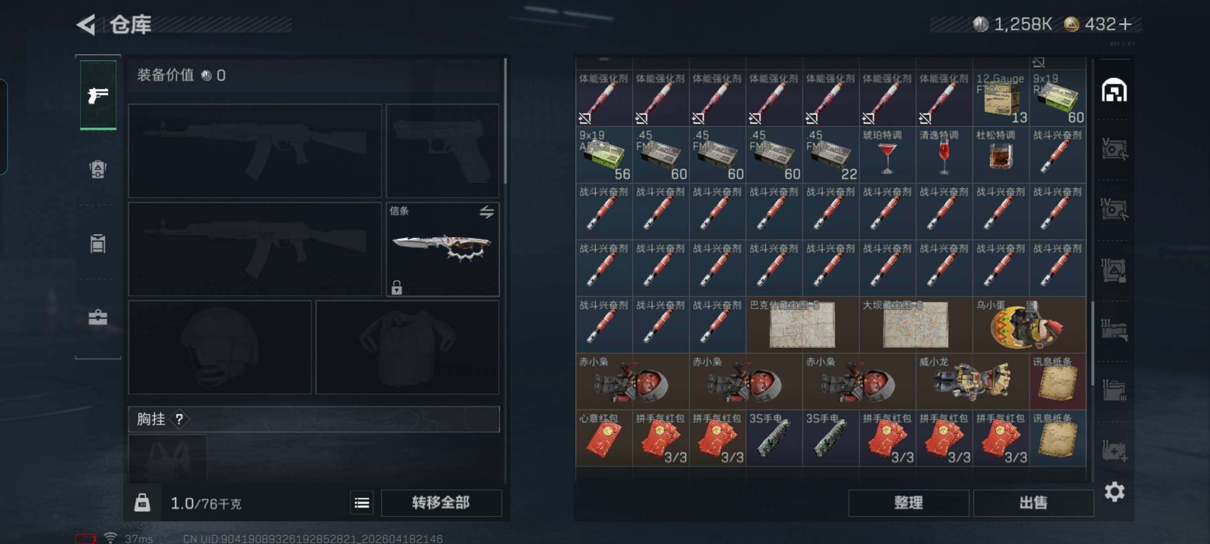 SJZEY4102071三角洲行动账号详情图20