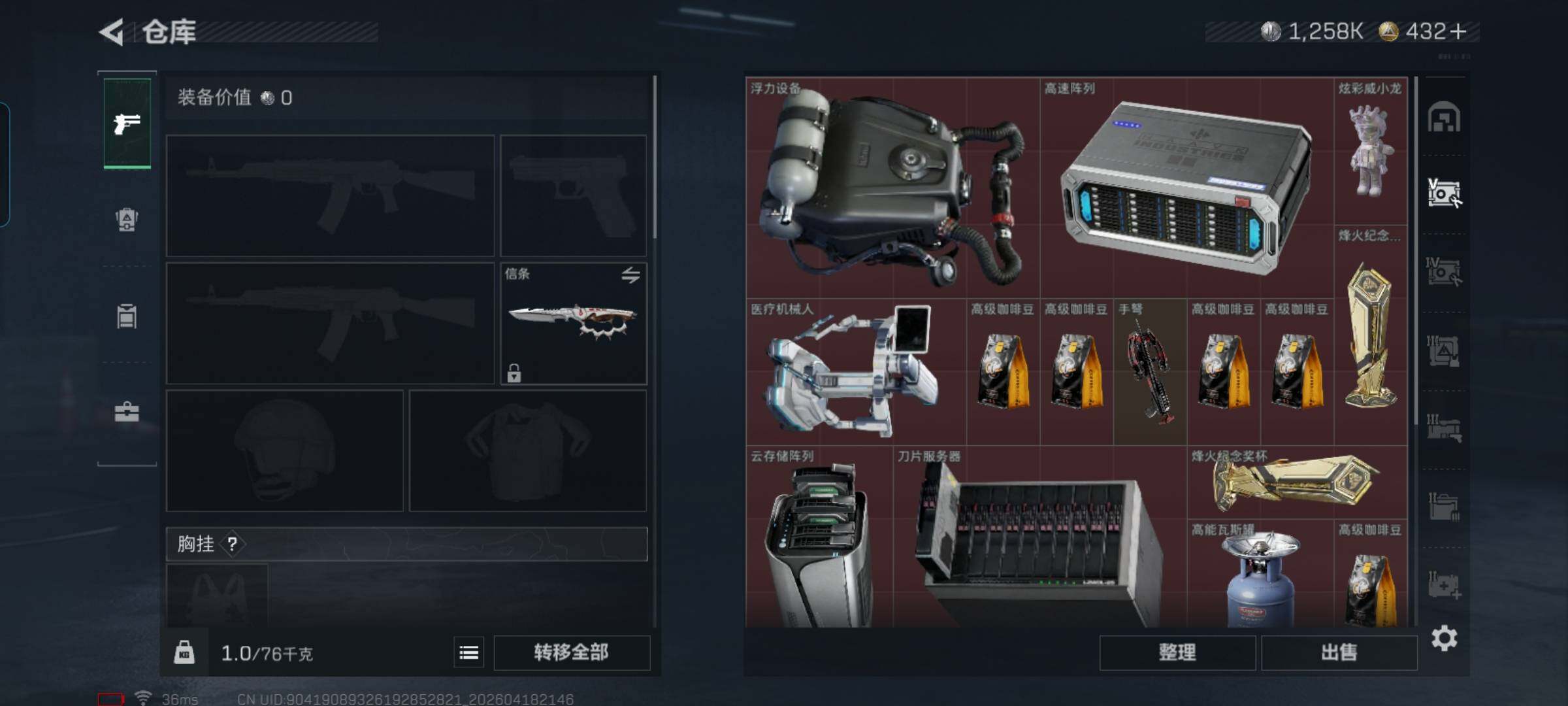 SJZEY4102071三角洲行动账号详情图21