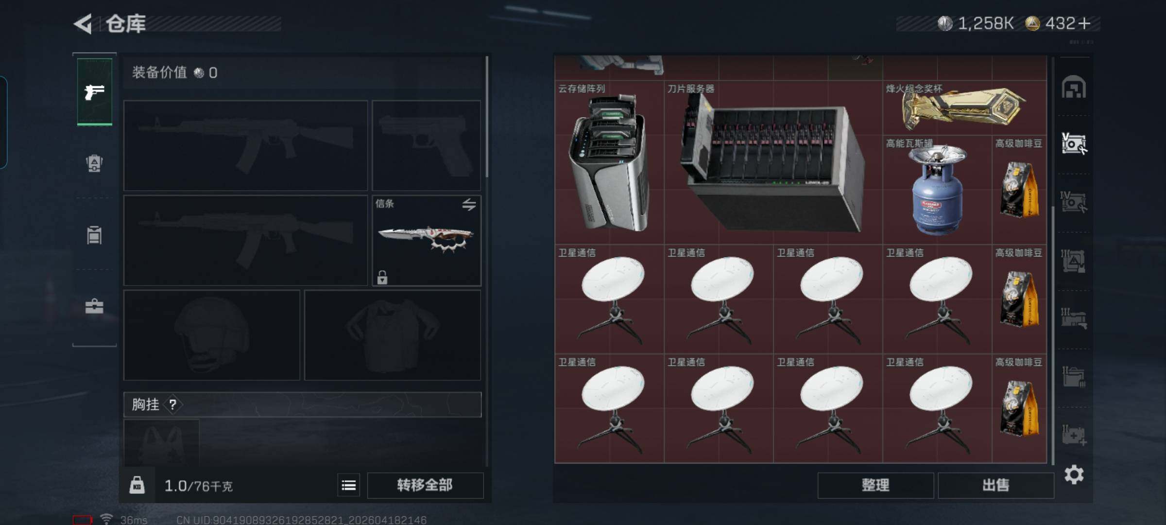 SJZEY4102071三角洲行动账号详情图22