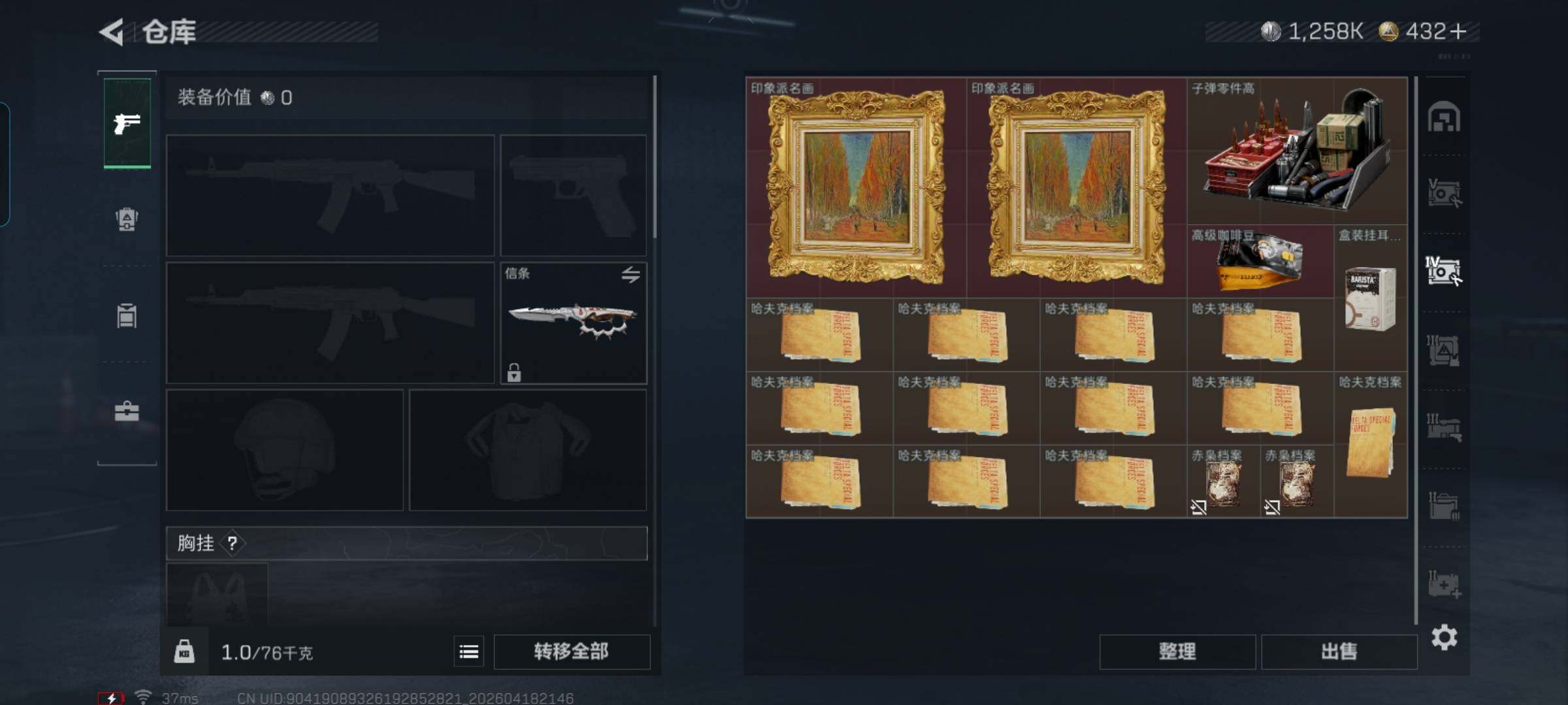 SJZEY4102071三角洲行动账号详情图23