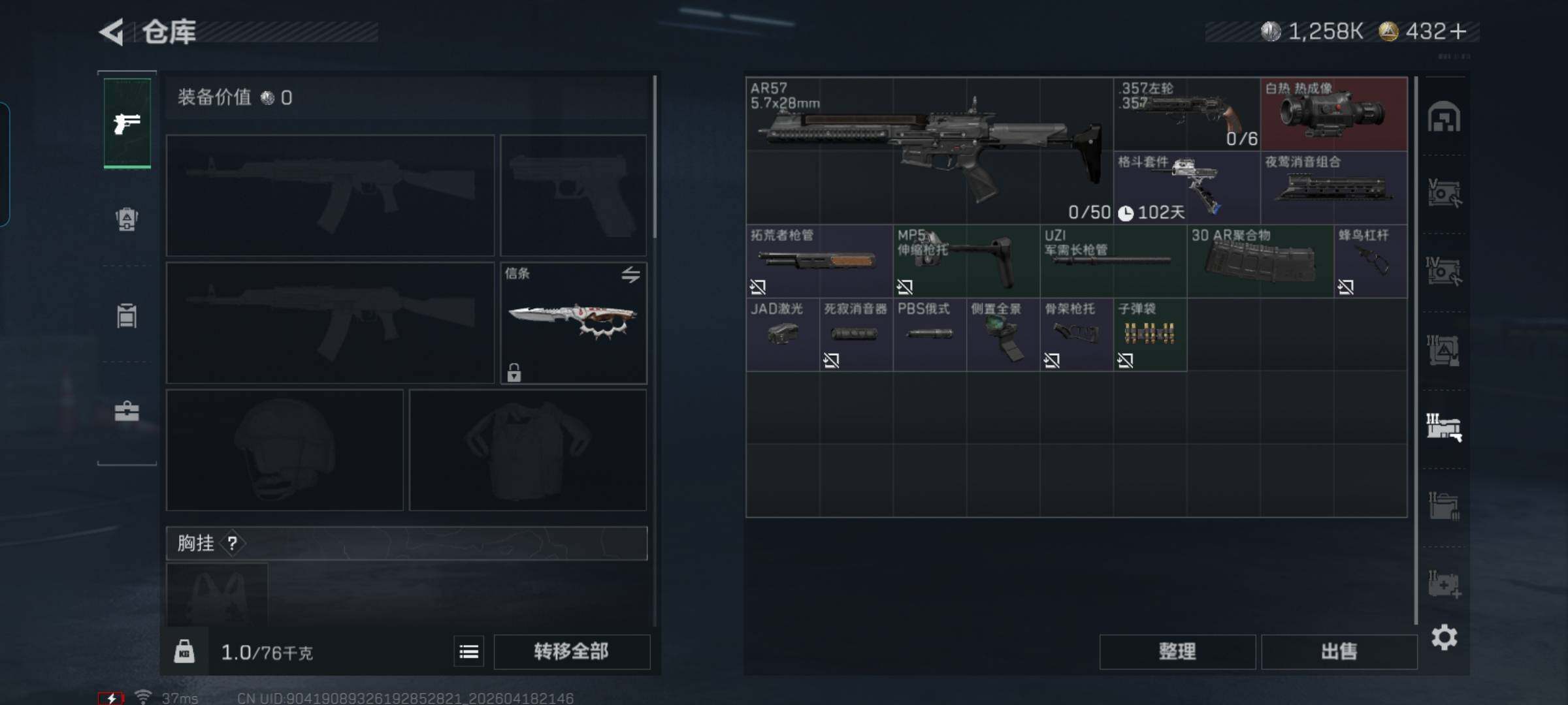 SJZEY4102071三角洲行动账号详情图24