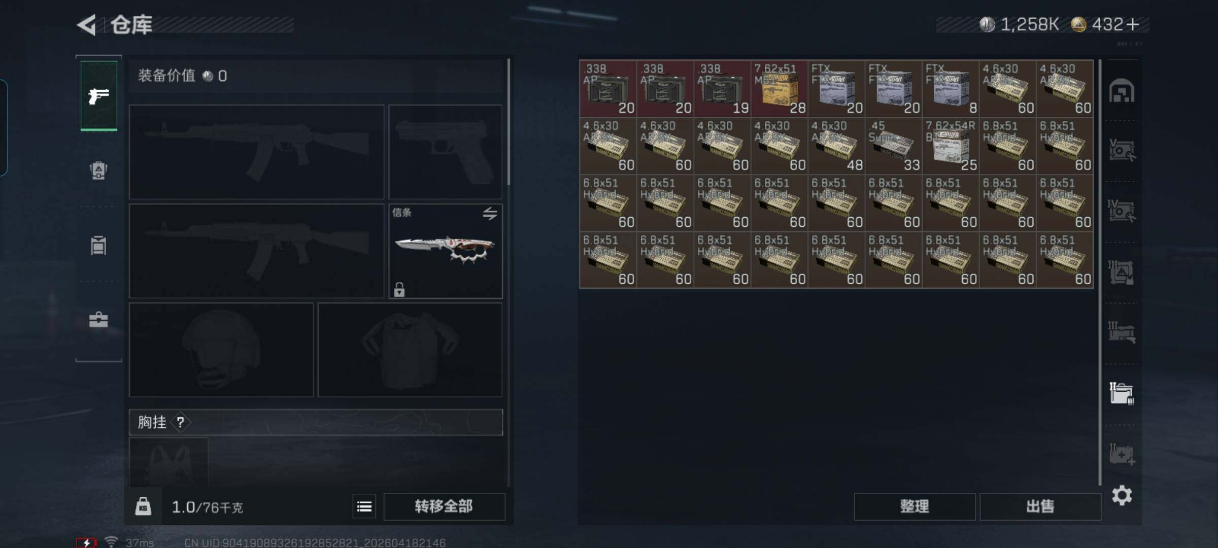 SJZEY4102071三角洲行动账号详情图25