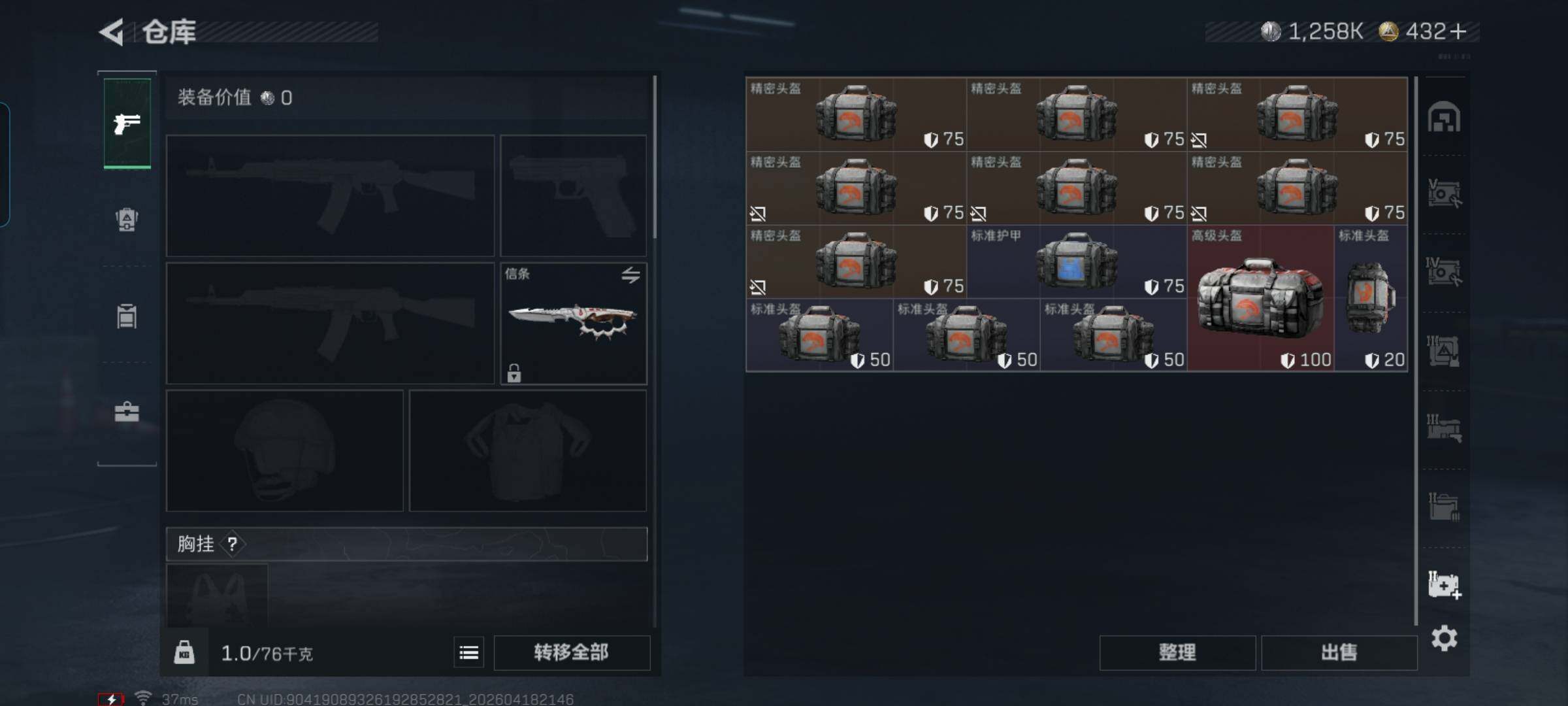 SJZEY4102071三角洲行动账号详情图26