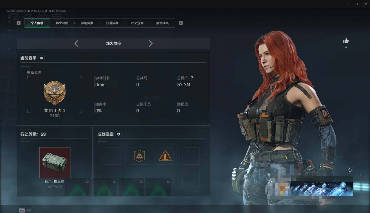 SJZEY4101742三角洲行动账号详情图3