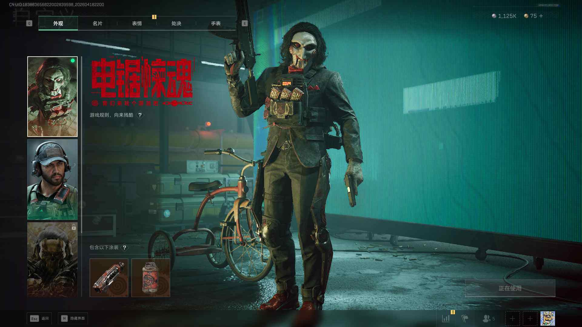 SJZEY4101742三角洲行动账号详情图5