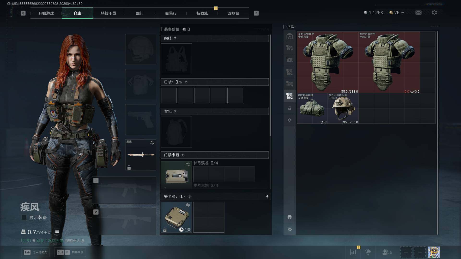 SJZEY4101742三角洲行动账号详情图9