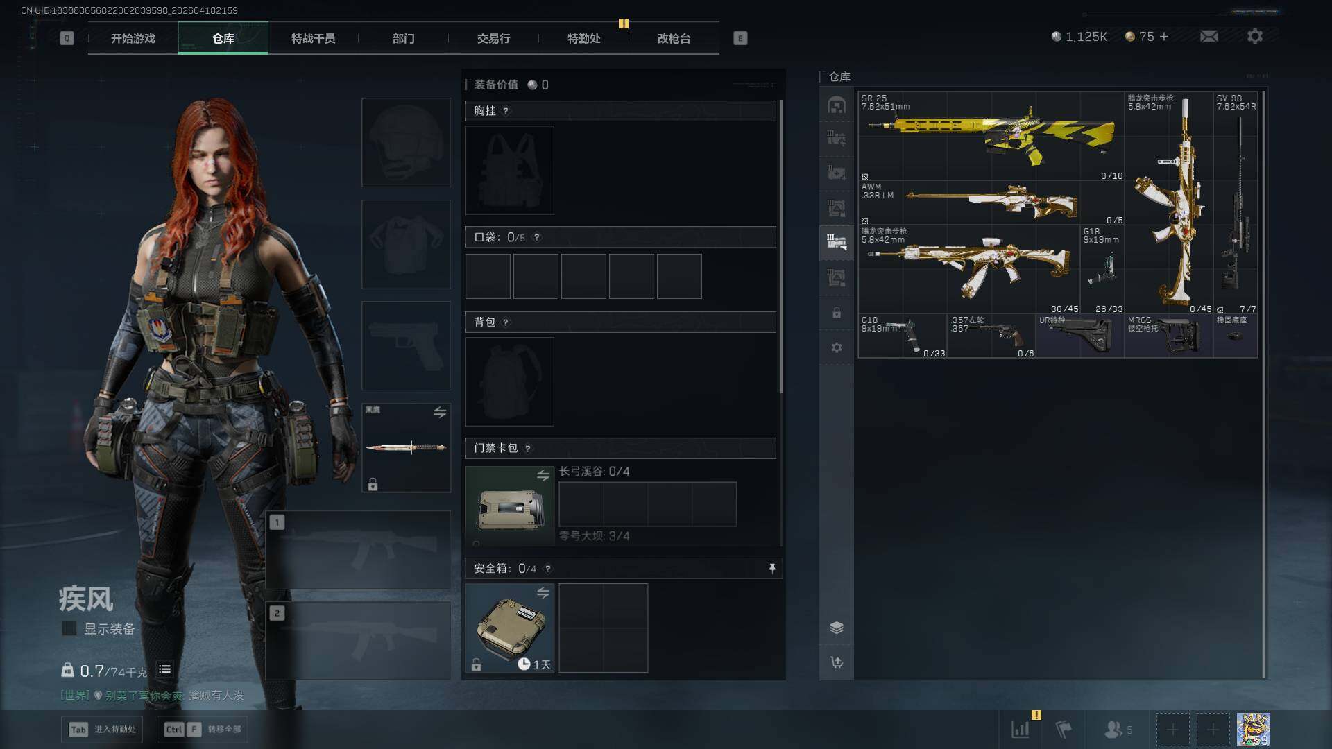 SJZEY4101742三角洲行动账号详情图10