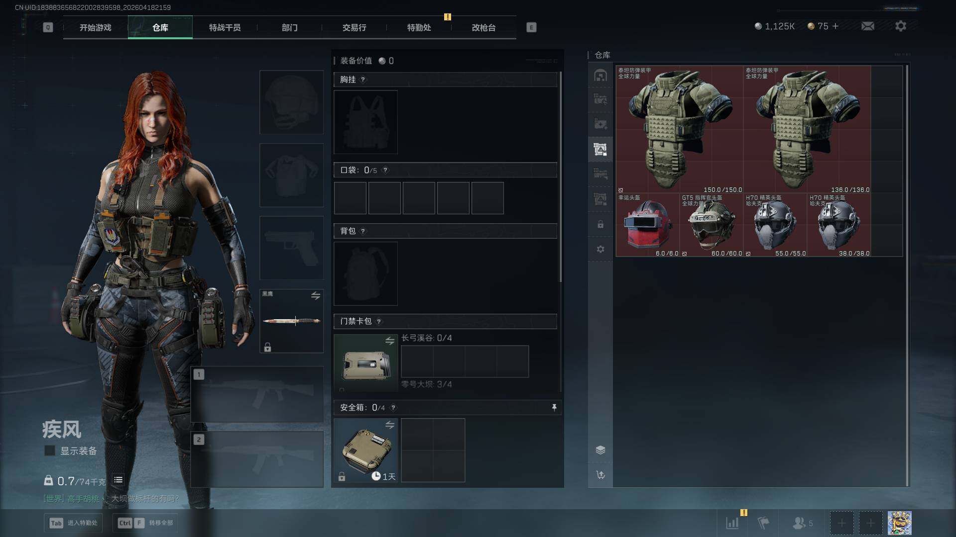 SJZEY4101742三角洲行动账号详情图11