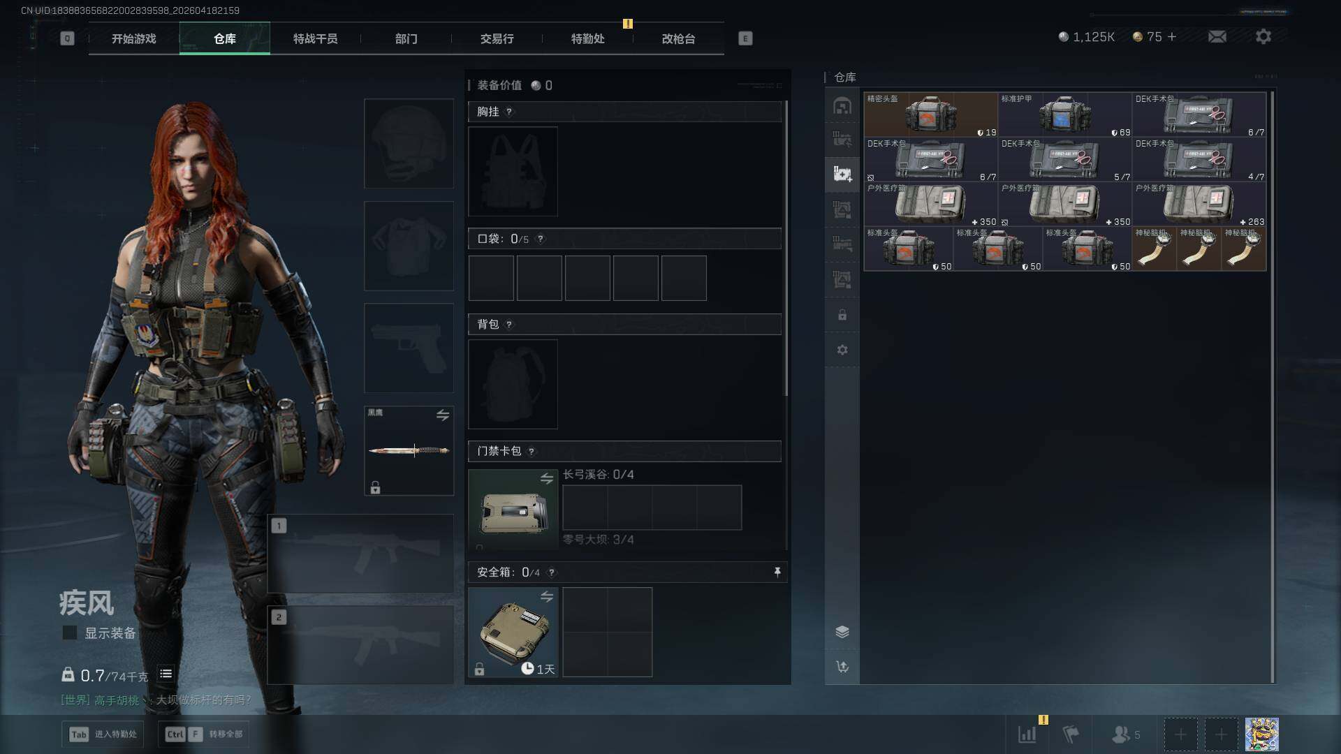 SJZEY4101742三角洲行动账号详情图12