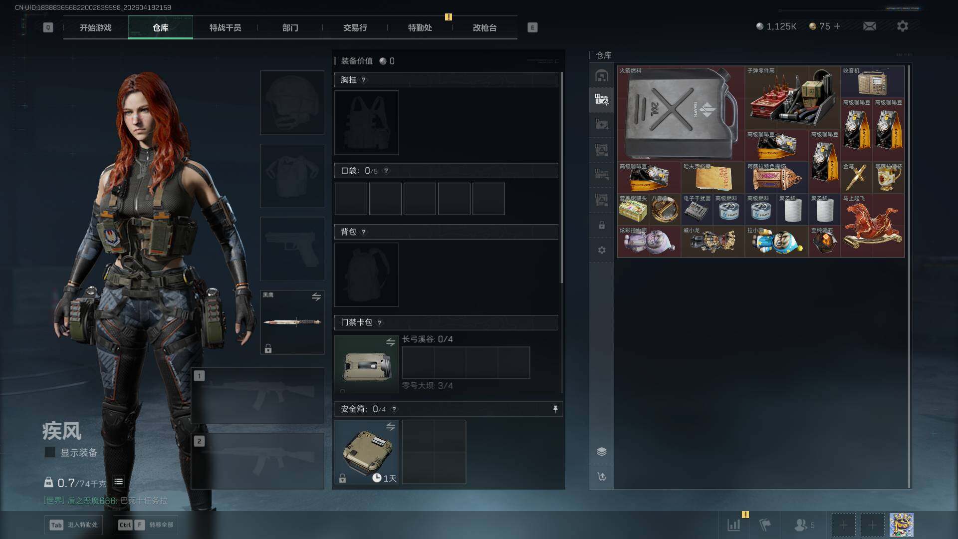 SJZEY4101742三角洲行动账号详情图7