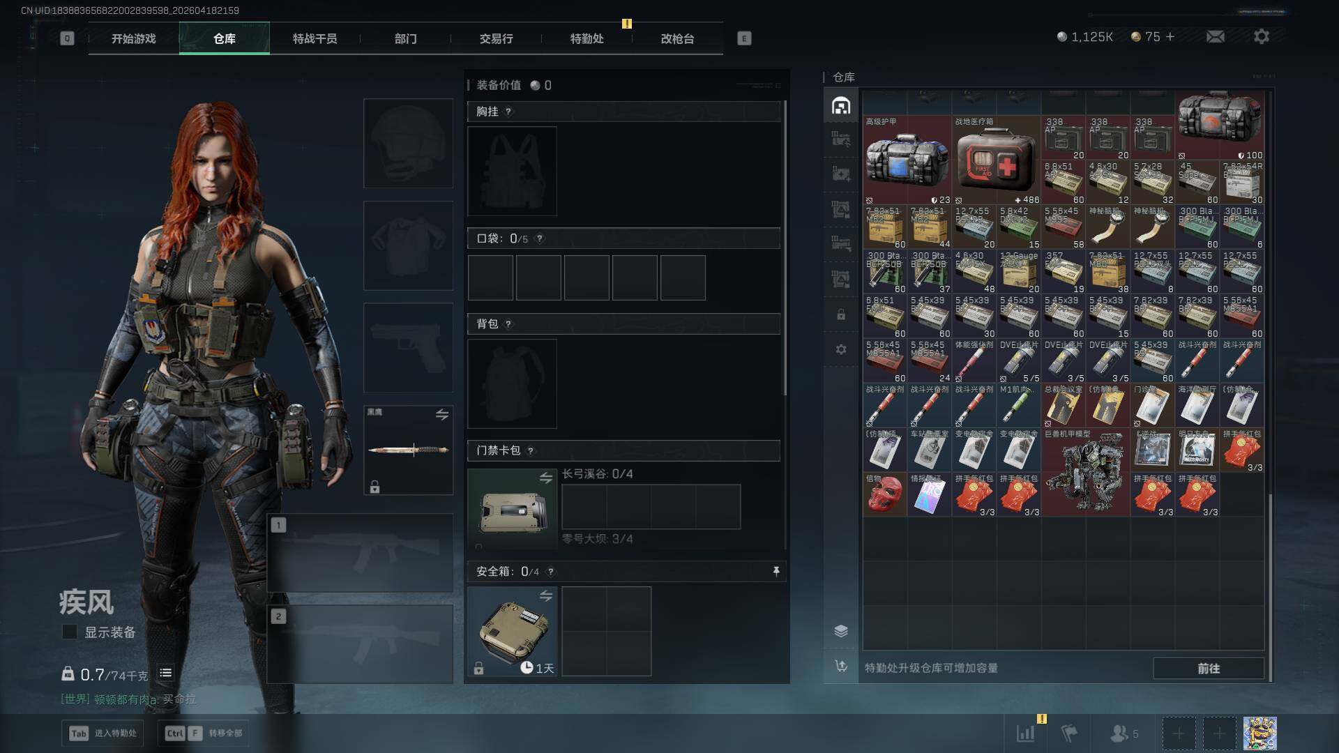 SJZEY4101742三角洲行动账号详情图8