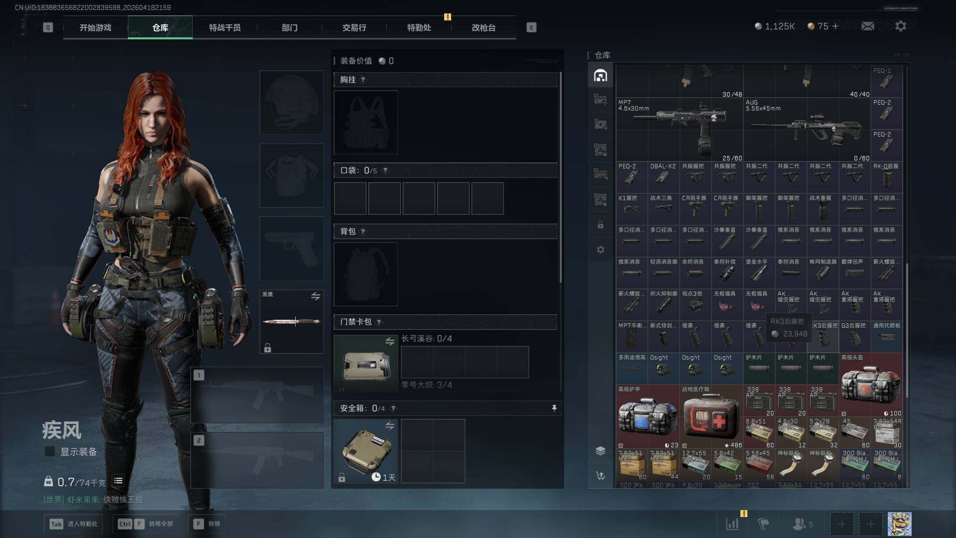 SJZEY4101742三角洲行动账号详情图6