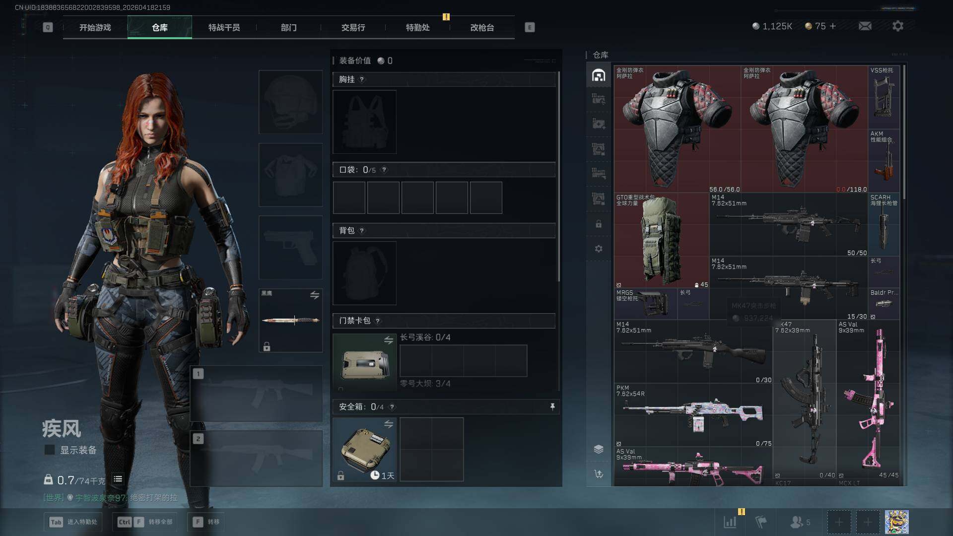 SJZEY4101742三角洲行动账号详情图13