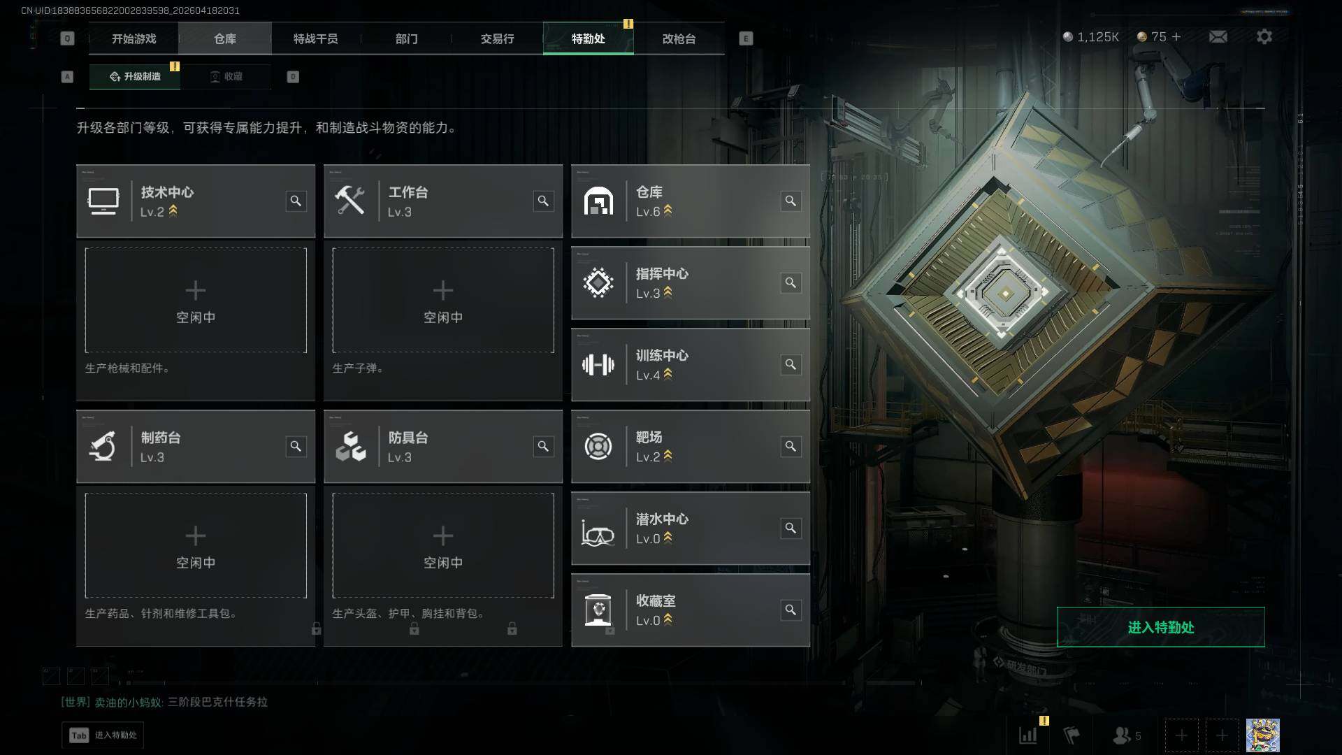 SJZEY4101742三角洲行动账号详情图14