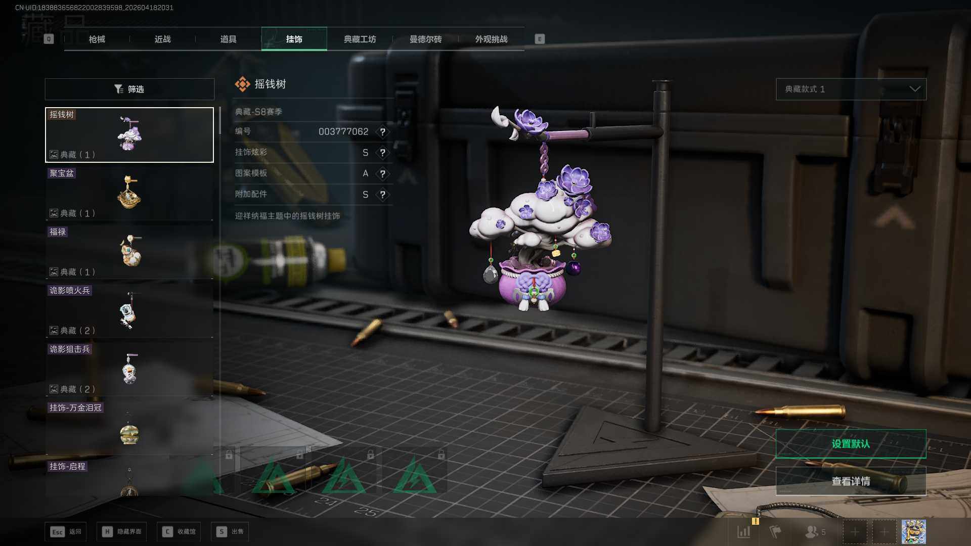 SJZEY4101742三角洲行动账号详情图15