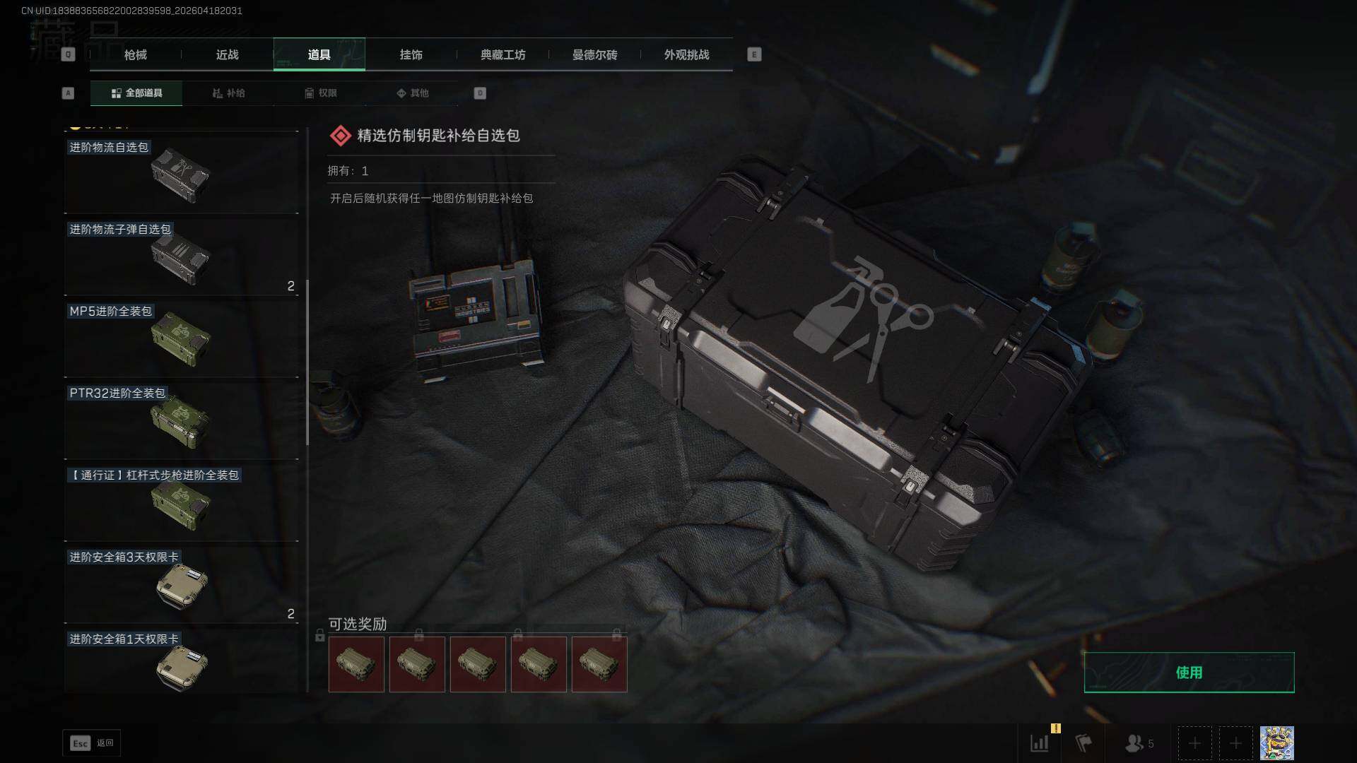 SJZEY4101742三角洲行动账号详情图16