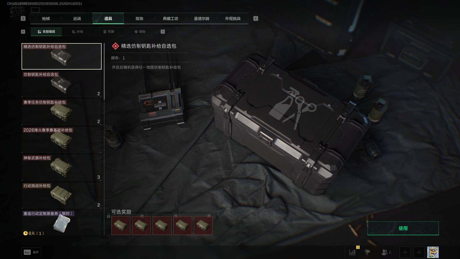 SJZEY4101742三角洲行动账号详情图17