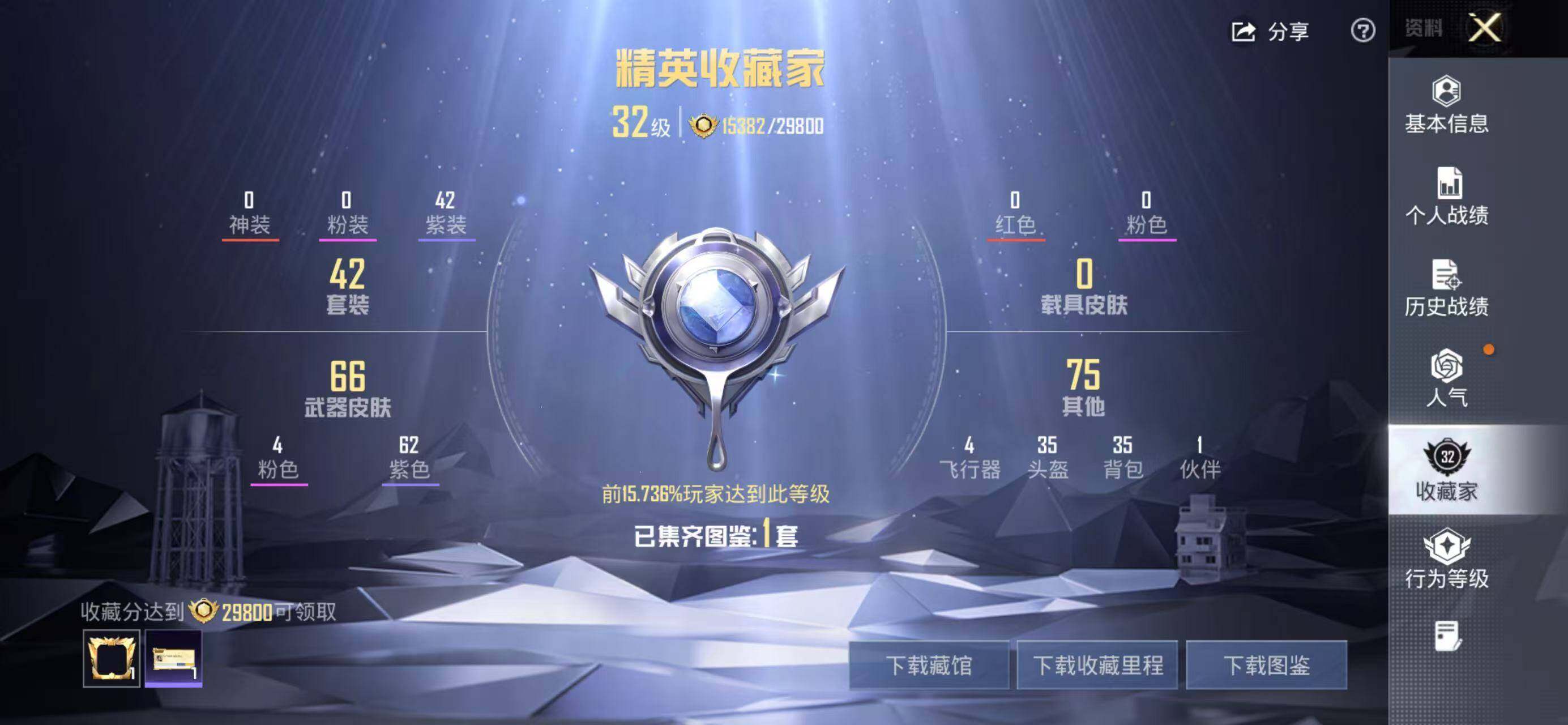 HPCMW4194496和平精英账号详情图3