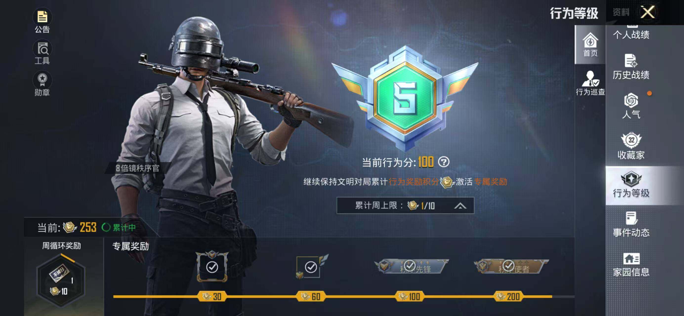 HPCMW4194496和平精英账号详情图4