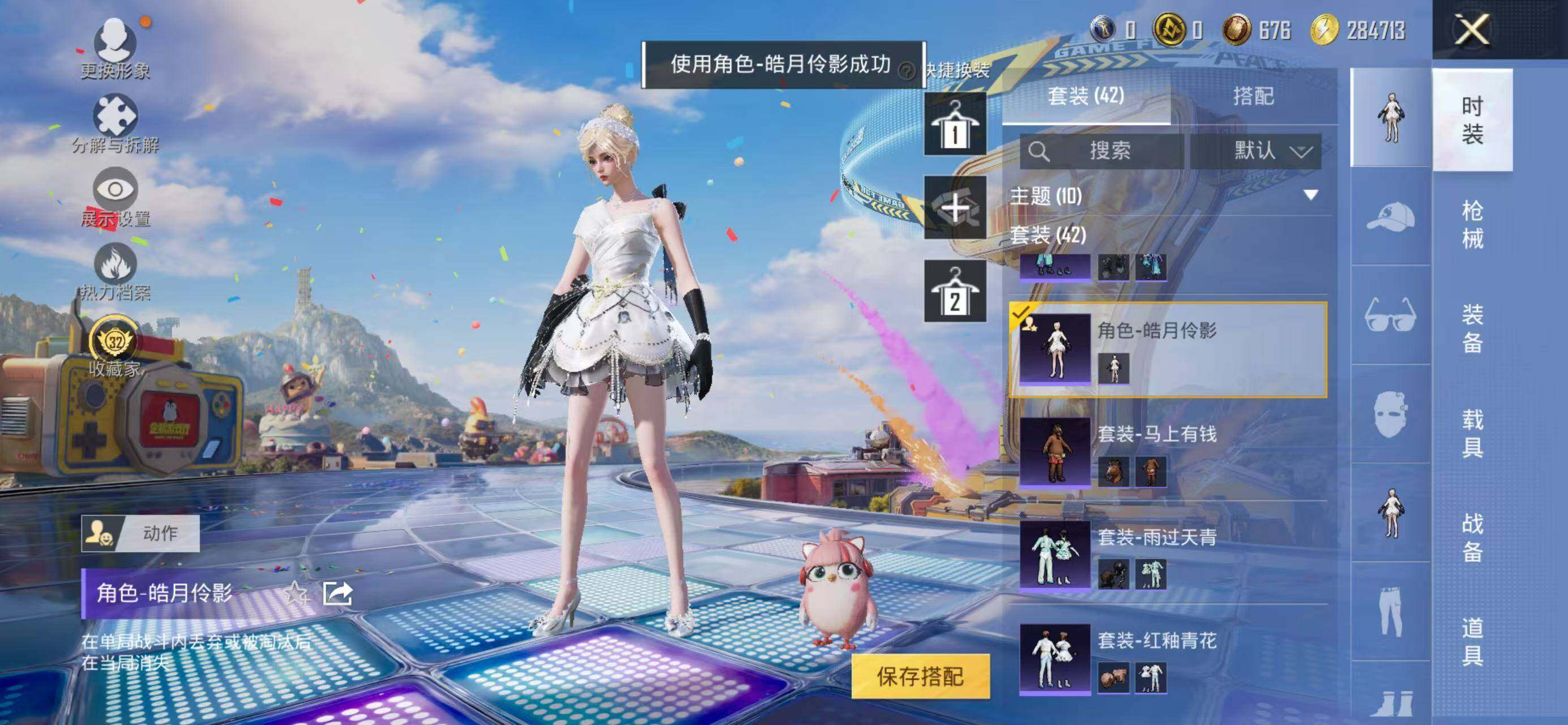 HPCMW4194496和平精英账号详情图5