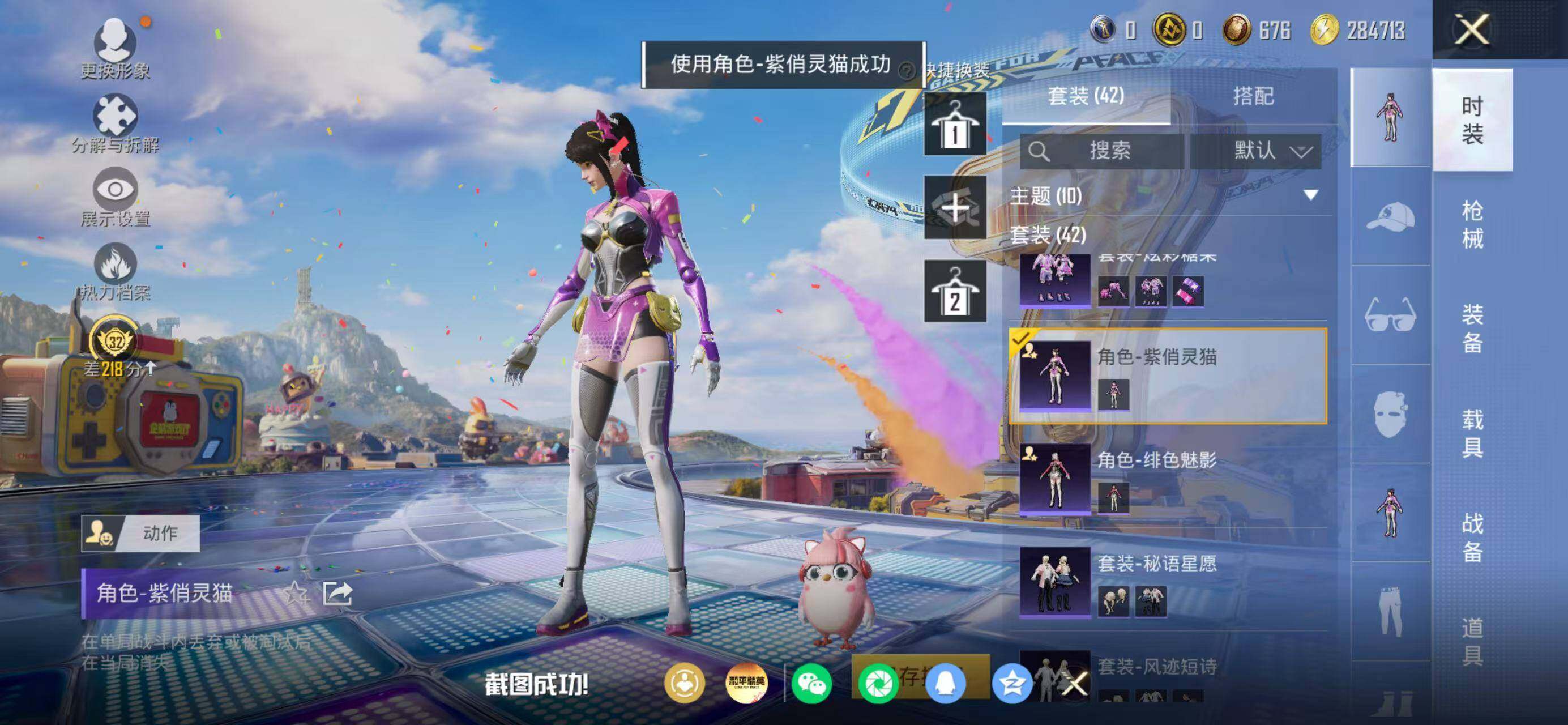 HPCMW4194496和平精英账号详情图6