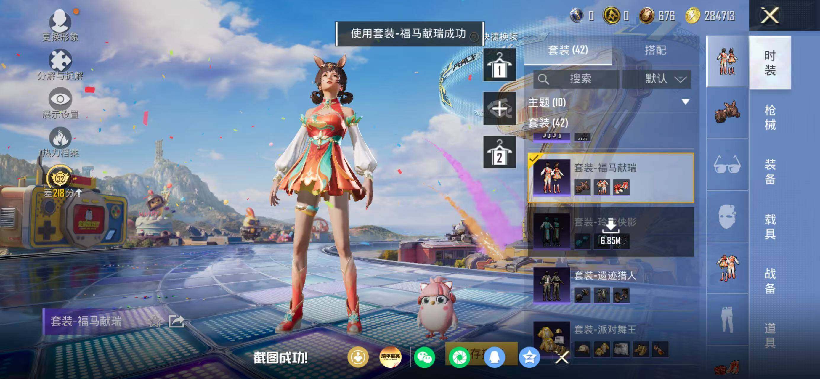 HPCMW4194496和平精英账号详情图7