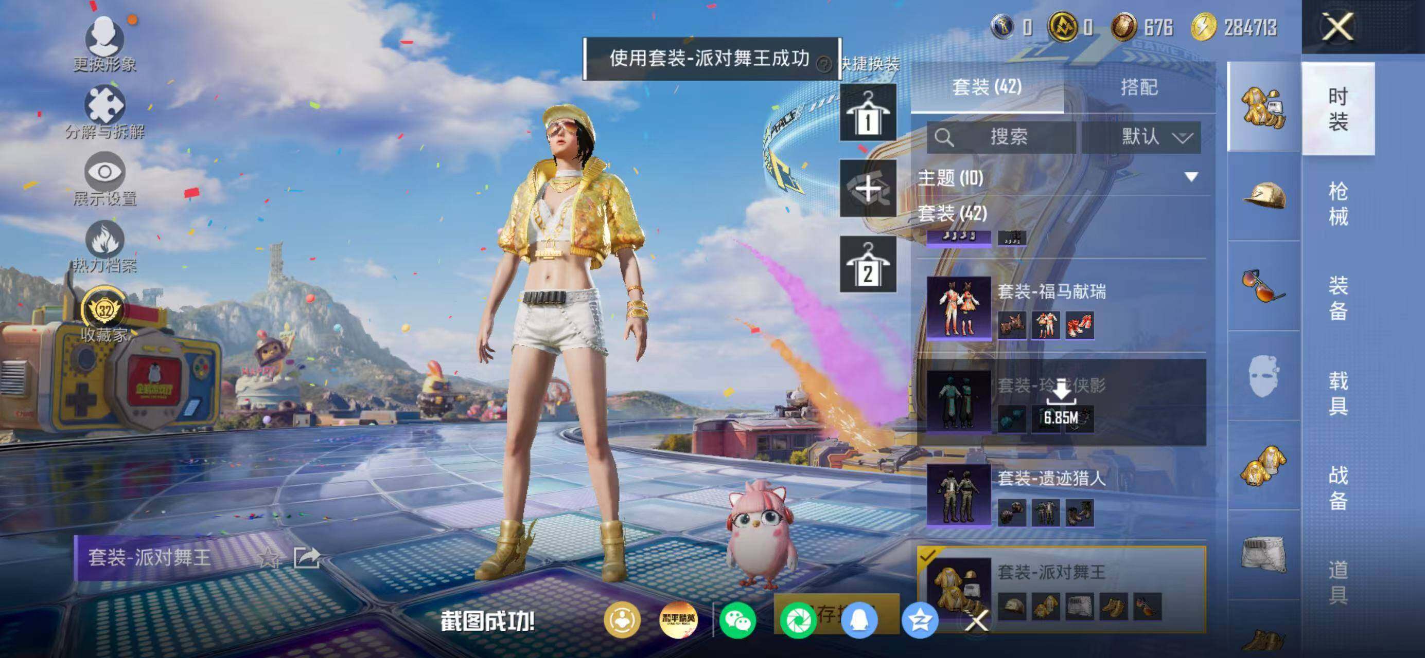 HPCMW4194496和平精英账号详情图8