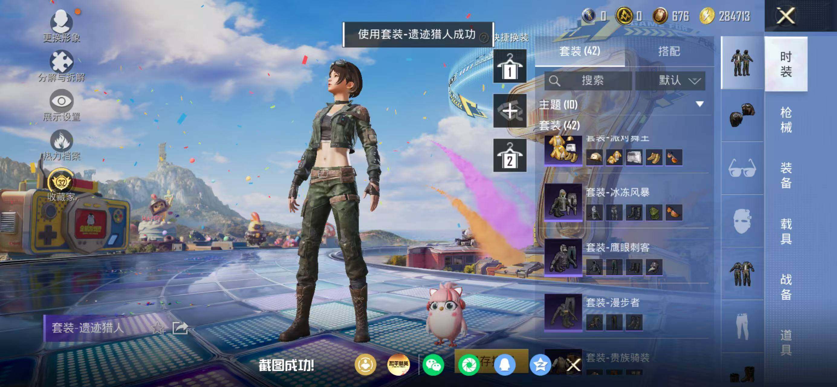 HPCMW4194496和平精英账号详情图9